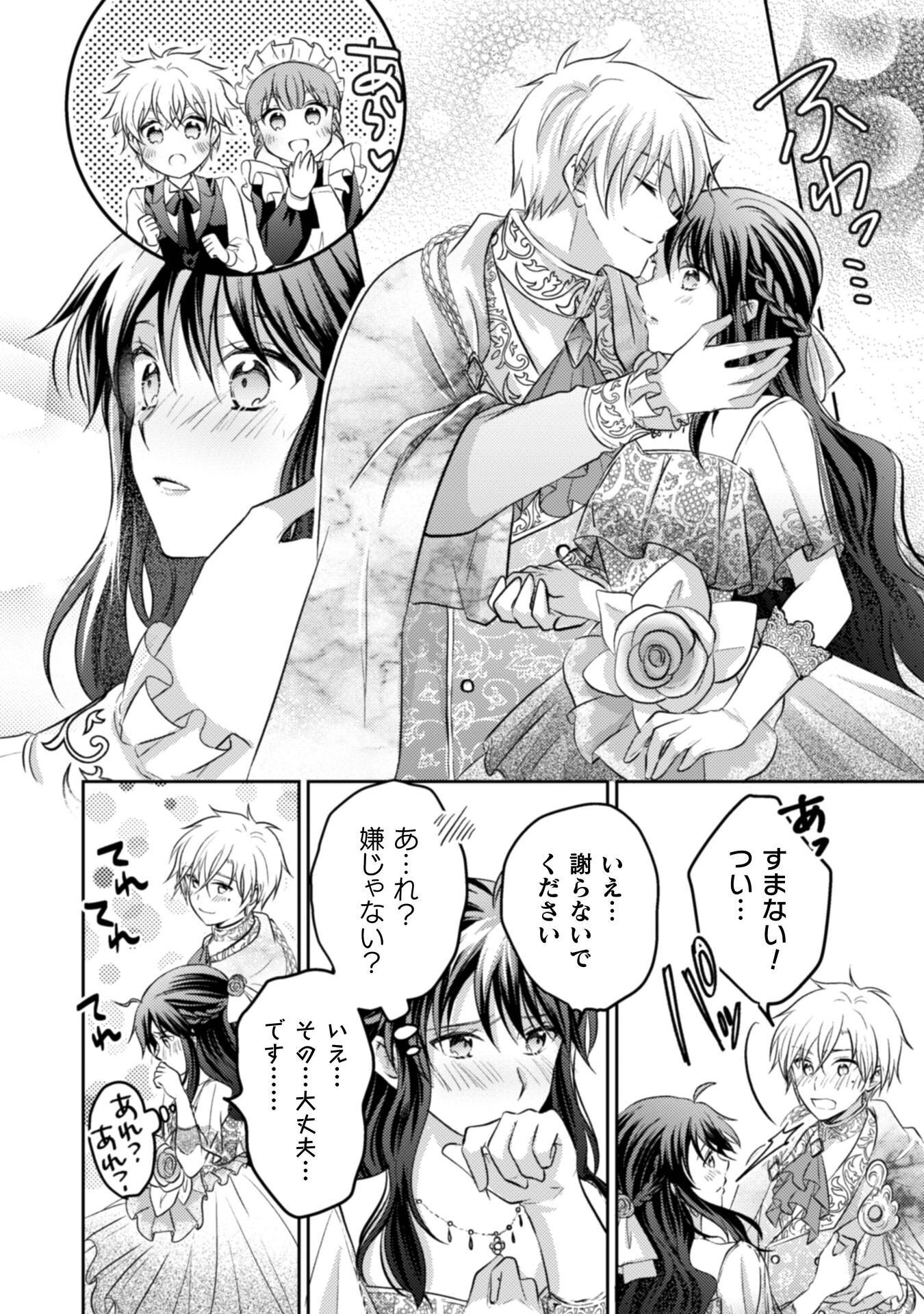 Read OKIRAKU REIJOU WA, KONYAKU HAKI NI HOKUSOEMU Chapter 15 [High Quality / Full] - Page 37 - nicomanga.net