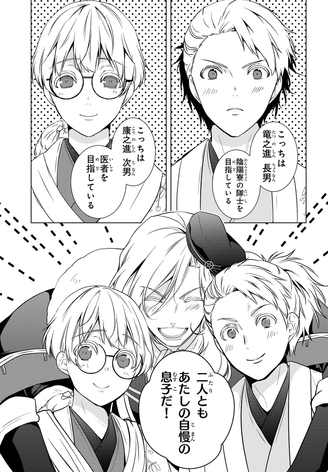 Read KIZUMONO NO HANAYOME Chapter 45 [High Quality / Full] - Page 4 - nicomanga.net