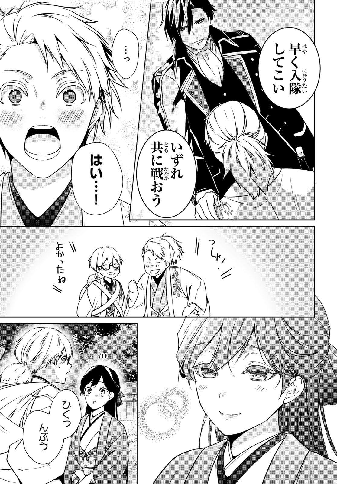 Read KIZUMONO NO HANAYOME Chapter 45 [High Quality / Full] - Page 6 - nicomanga.net