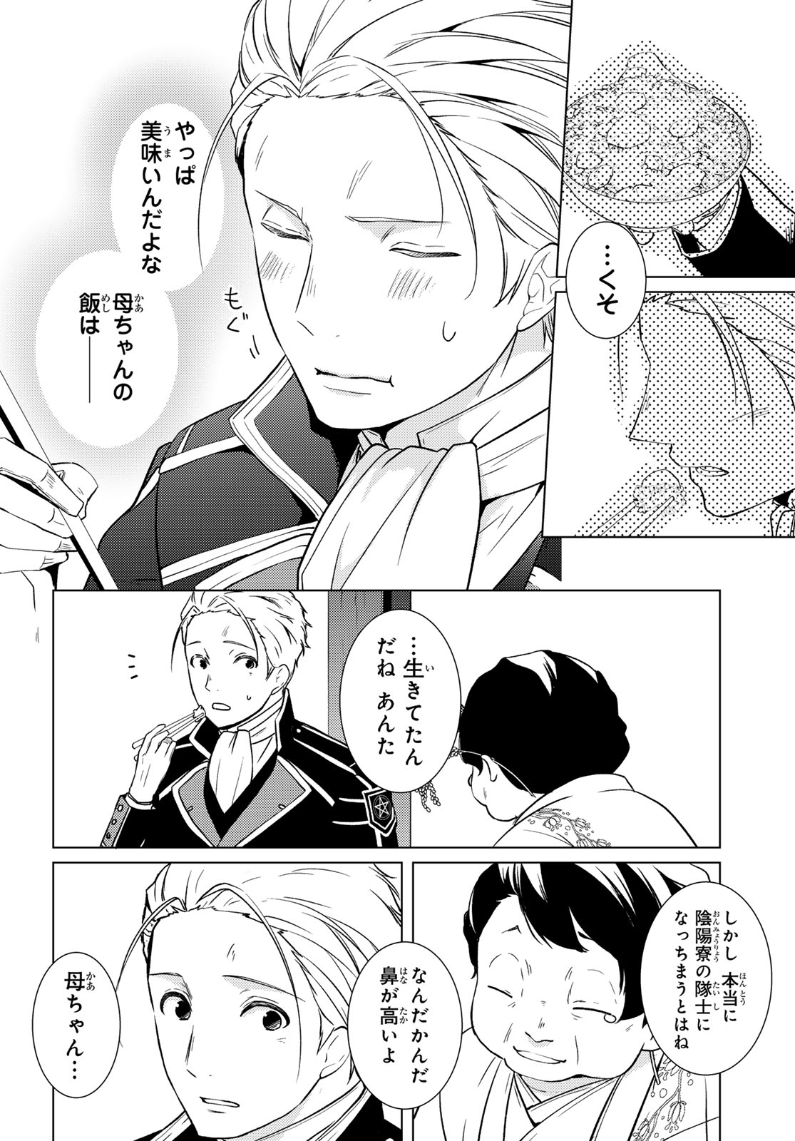 Read KIZUMONO NO HANAYOME Chapter 45 [High Quality / Full] - Page 11 - nicomanga.net