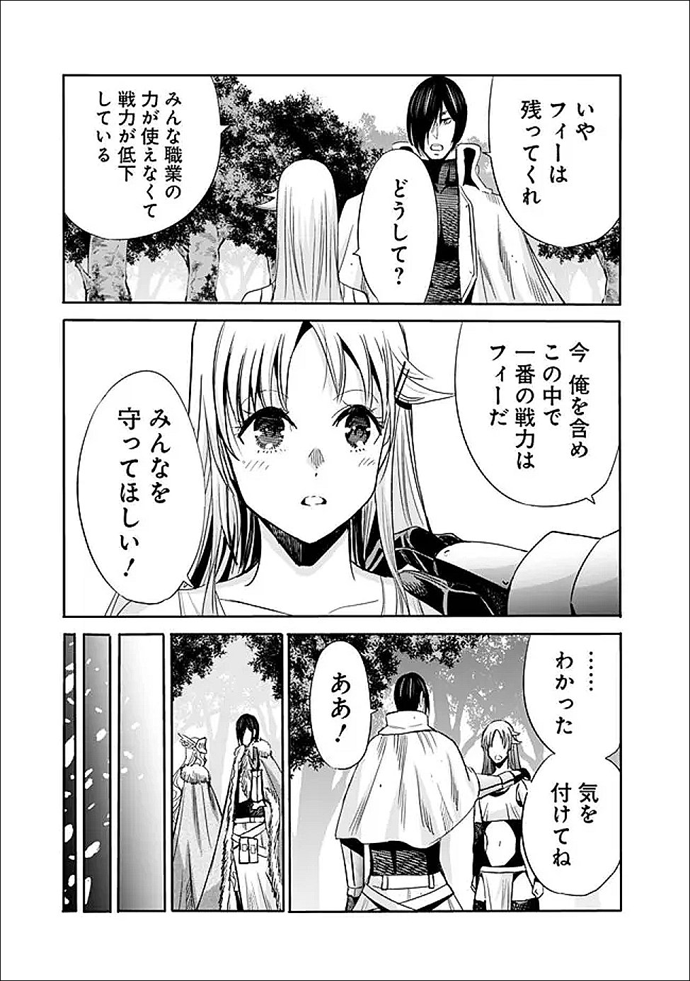 URAGIRARETA S RANK BOUKENSHA NO ORE WA, AISURU DOREI NO KANOJORA TO TOMONI DOREI DAKE NO HAREM GUILD O TSUKURU (MANGA) - RAW Chapter 139 - Page 3