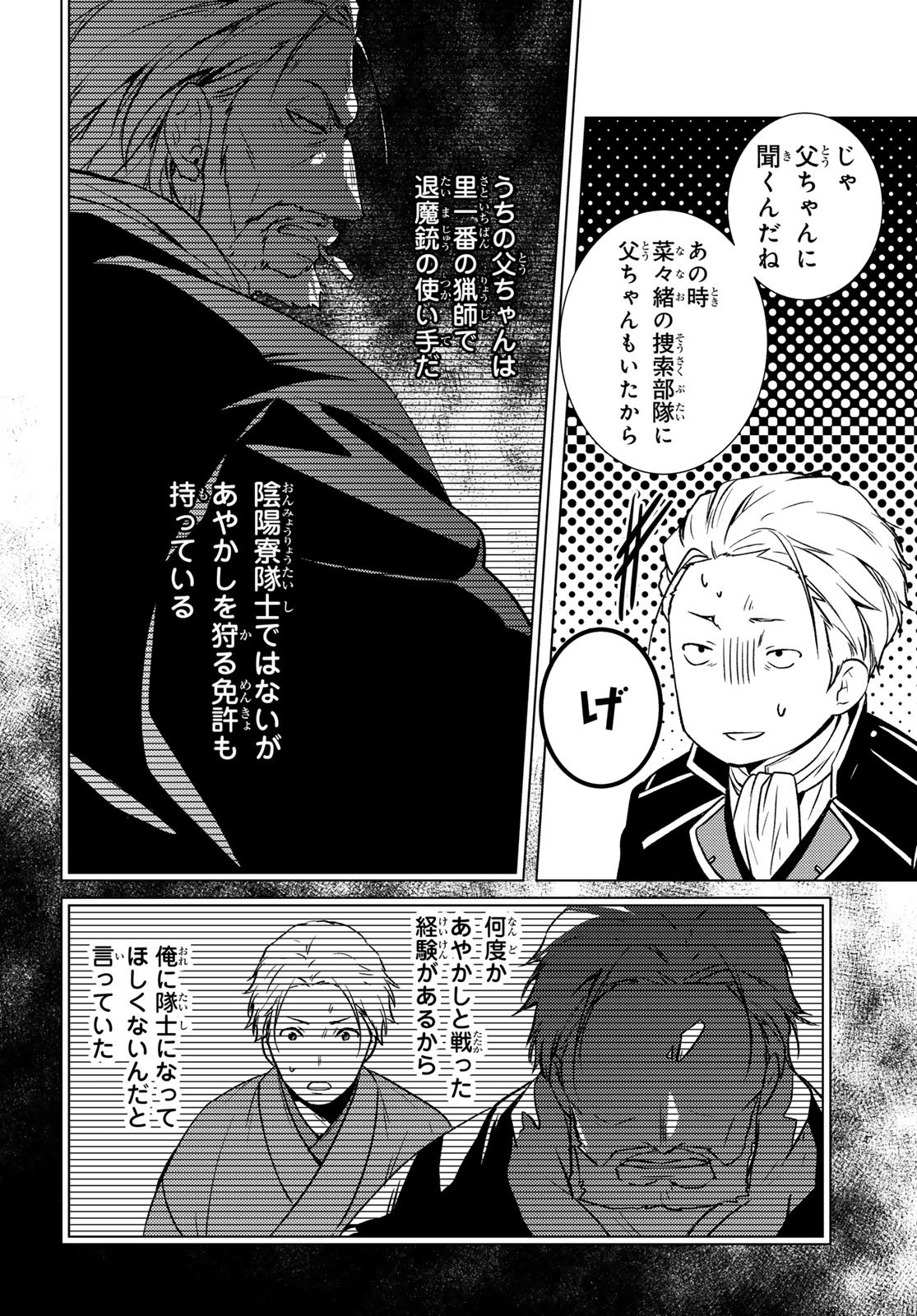 Read KIZUMONO NO HANAYOME Chapter 45 [High Quality / Full] - Page 13 - nicomanga.net