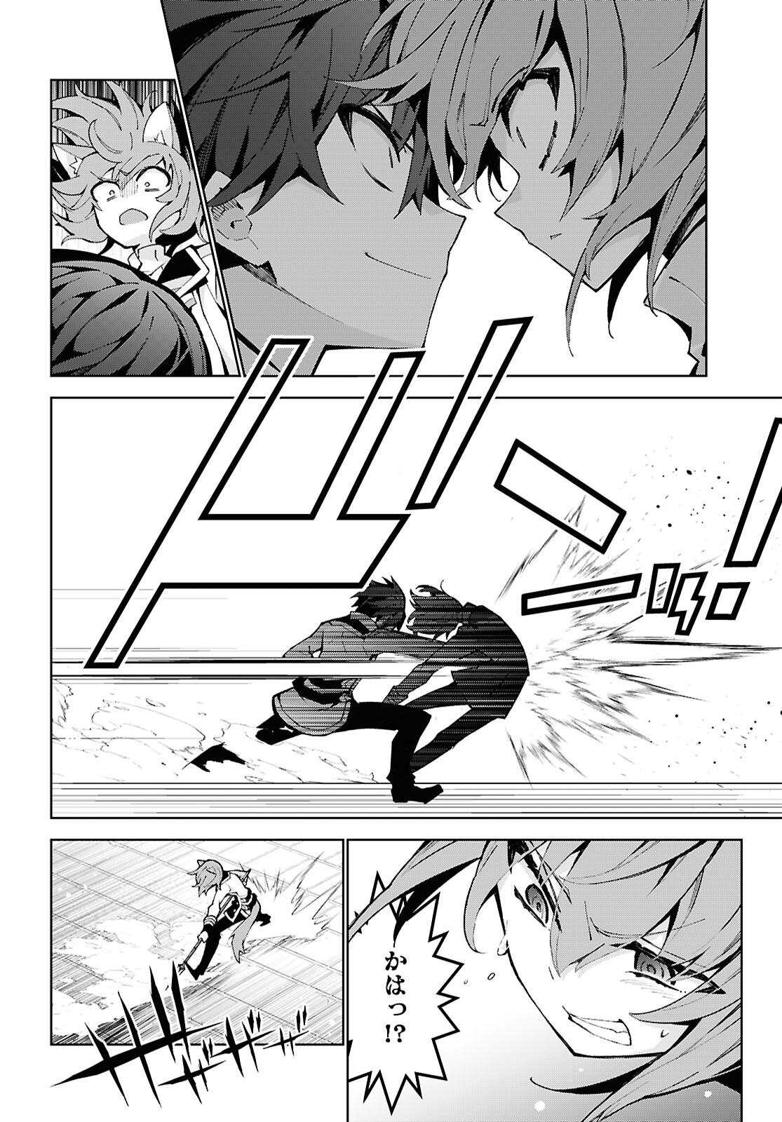Read Isekai Cheat Majutsushi (Manga) Chapter 105 [High Quality / Full] - Page 2 - nicomanga.net