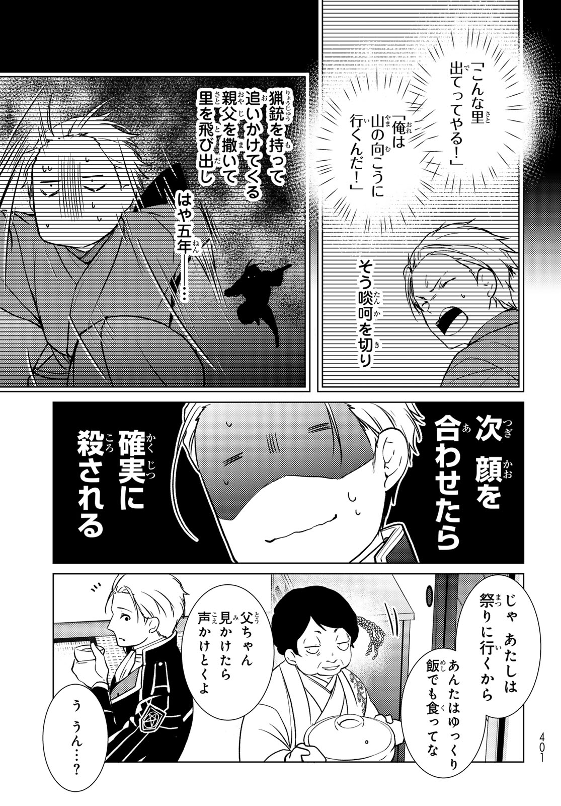 Read KIZUMONO NO HANAYOME Chapter 45 [High Quality / Full] - Page 14 - nicomanga.net