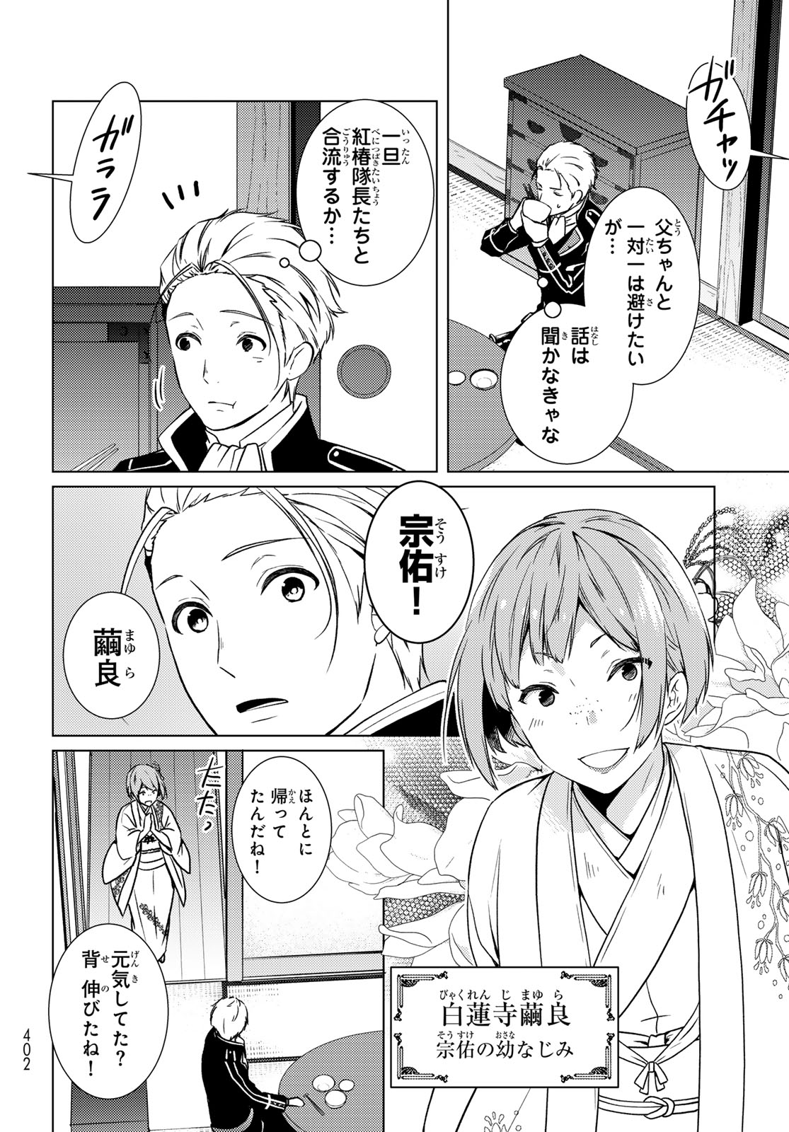 Read KIZUMONO NO HANAYOME Chapter 45 [High Quality / Full] - Page 15 - nicomanga.net