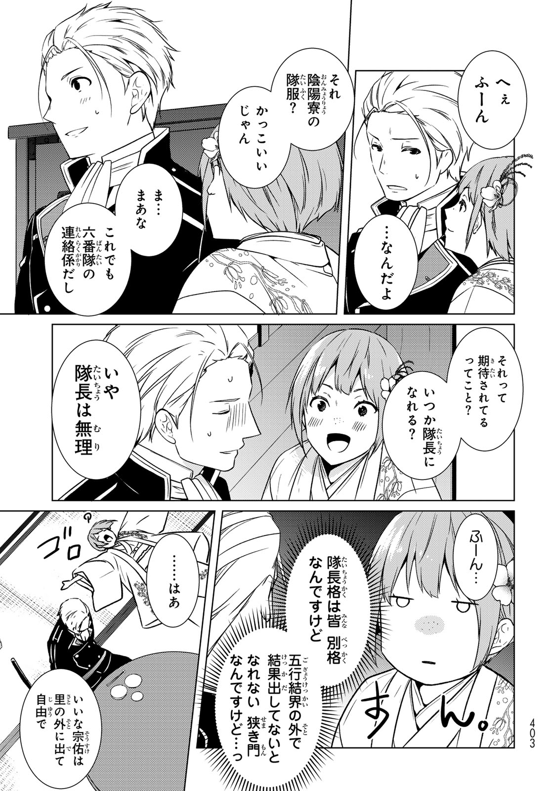 Read KIZUMONO NO HANAYOME Chapter 45 [High Quality / Full] - Page 16 - nicomanga.net