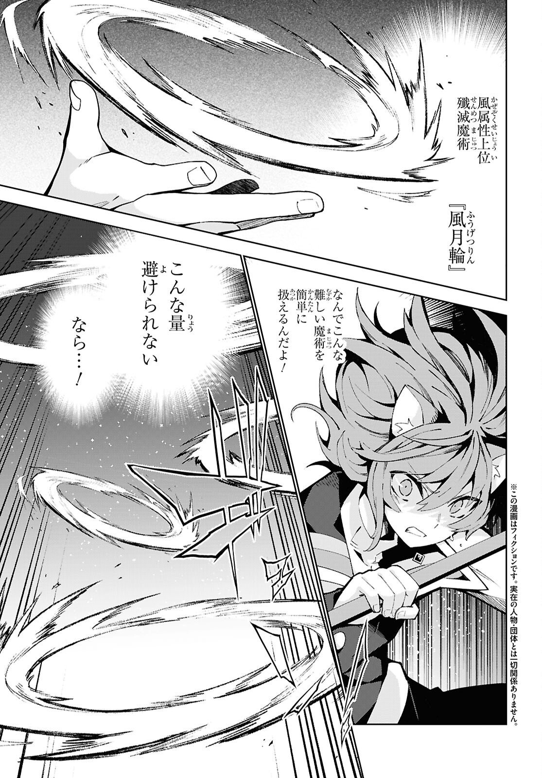 Read Isekai Cheat Majutsushi (Manga) Chapter 105 [High Quality / Full] - Page 5 - nicomanga.net