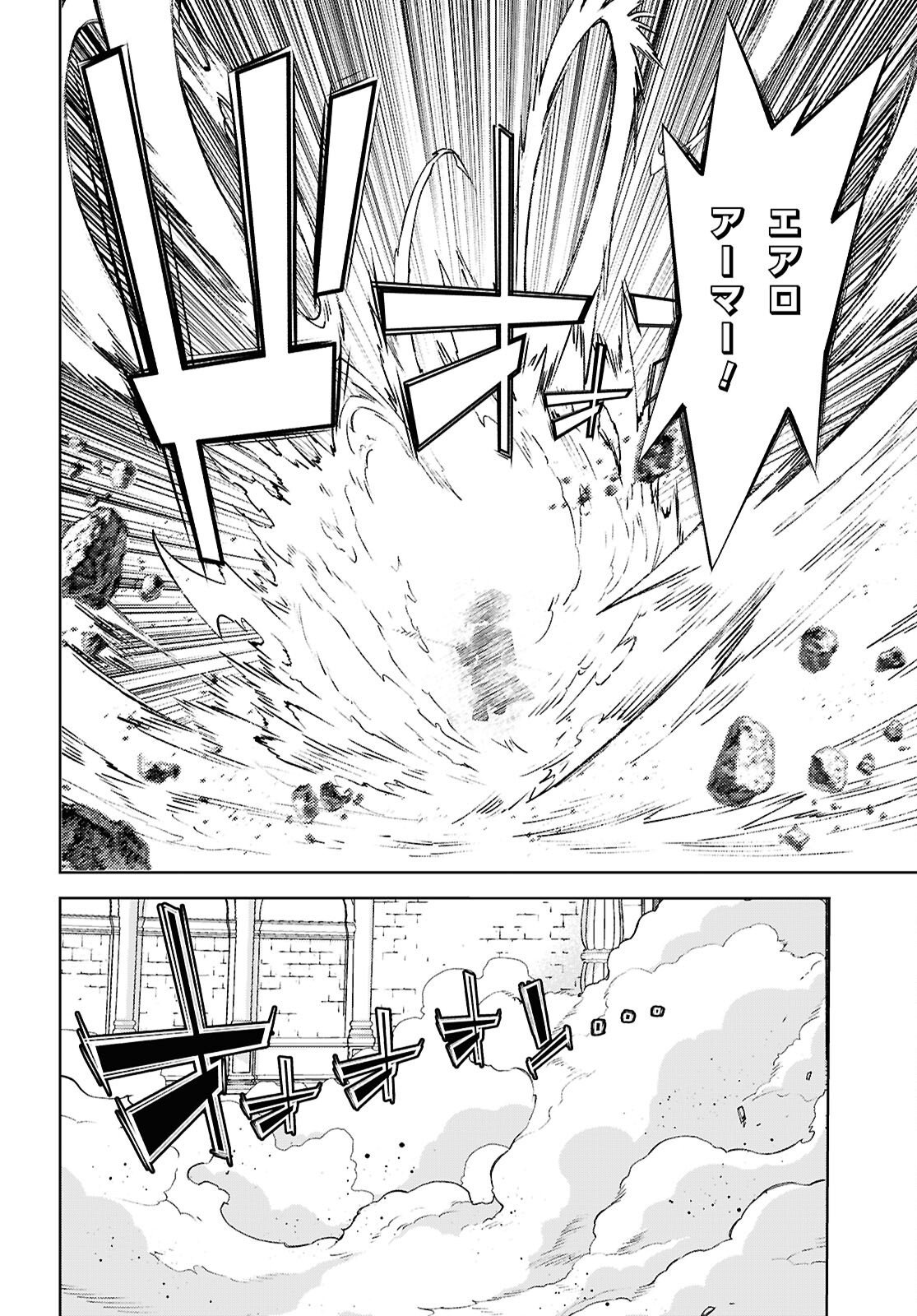 Read Isekai Cheat Majutsushi (Manga) Chapter 105 [High Quality / Full] - Page 6 - nicomanga.net