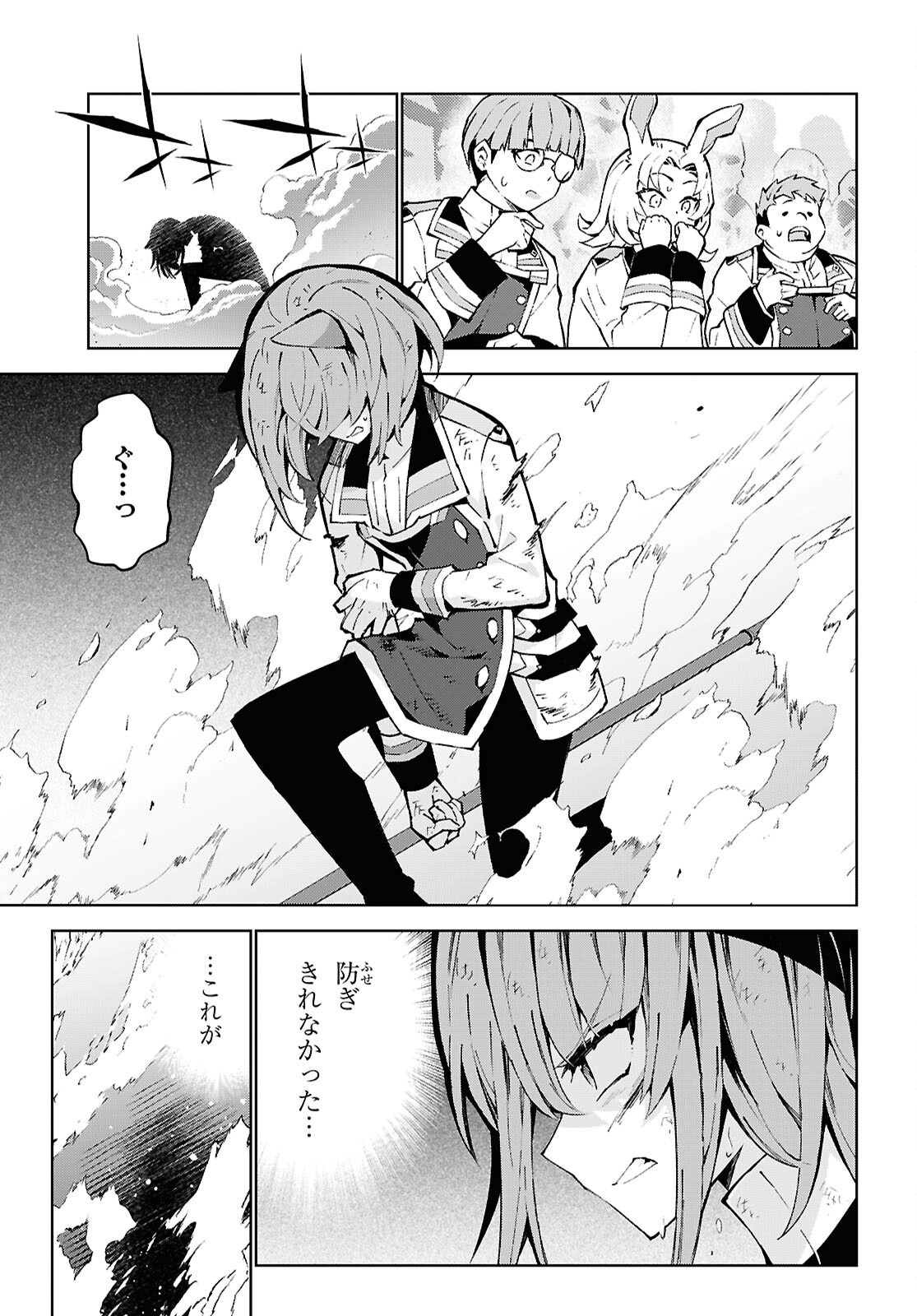 Read Isekai Cheat Majutsushi (Manga) Chapter 105 [High Quality / Full] - Page 7 - nicomanga.net