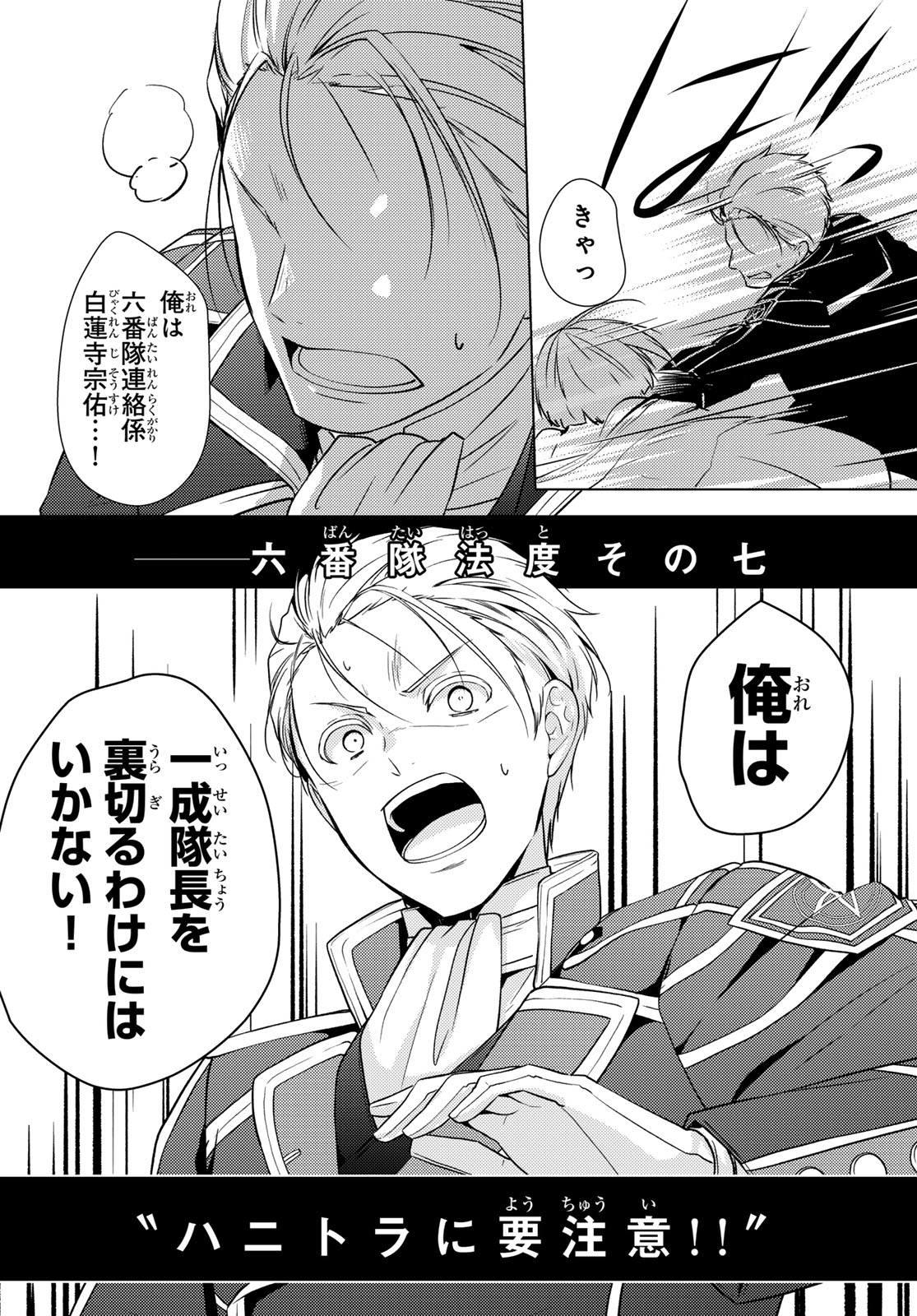 Read KIZUMONO NO HANAYOME Chapter 45 [High Quality / Full] - Page 19 - nicomanga.net