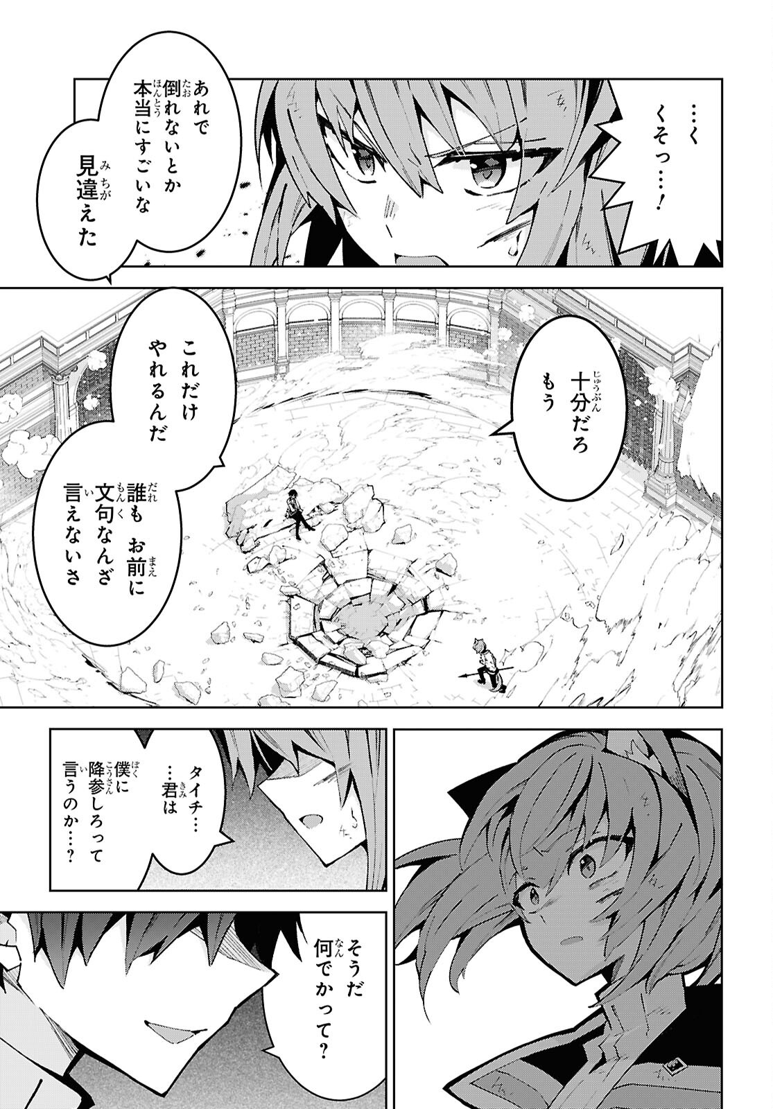 Read Isekai Cheat Majutsushi (Manga) Chapter 105 [High Quality / Full] - Page 9 - nicomanga.net