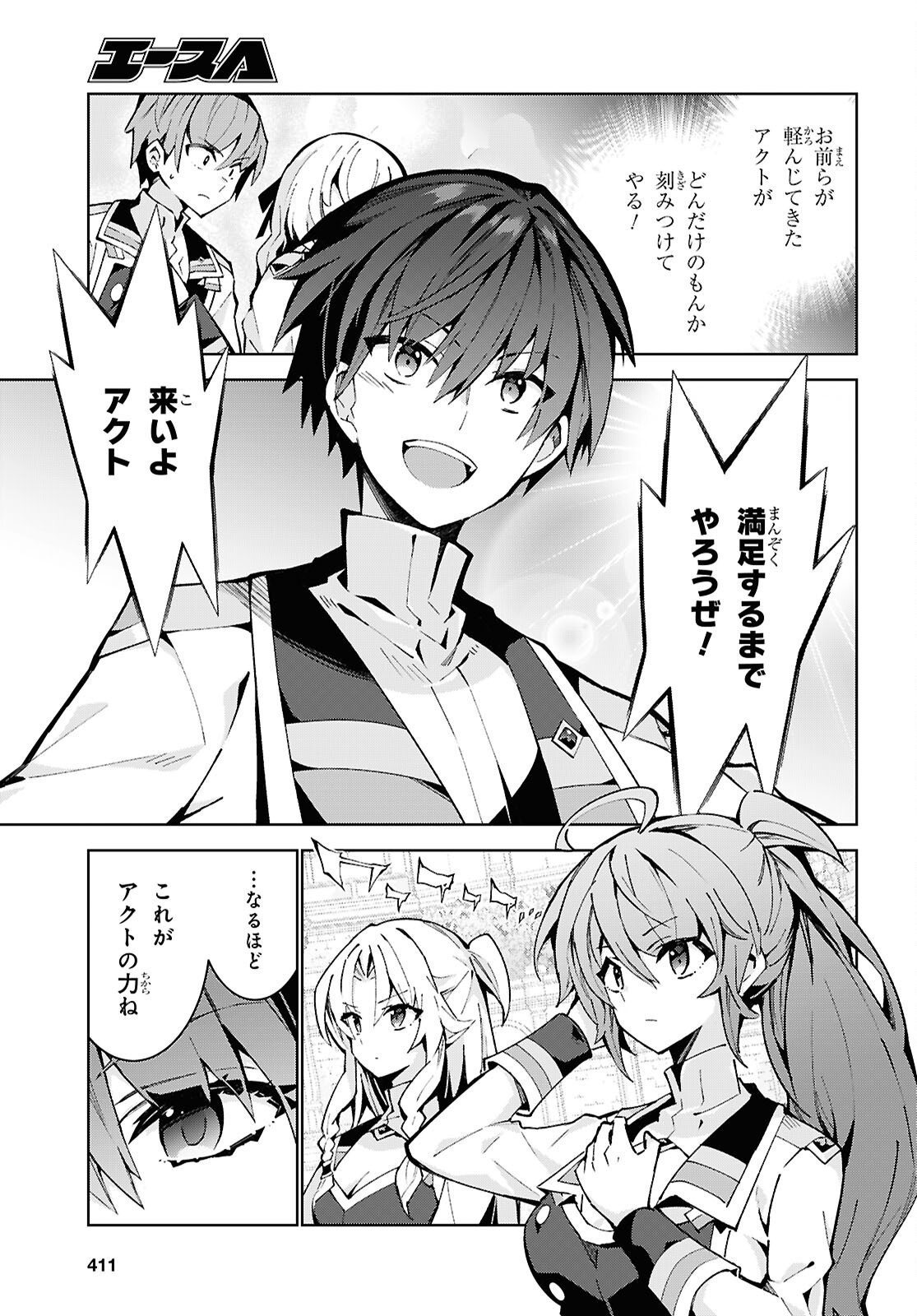 Read Isekai Cheat Majutsushi (Manga) Chapter 105 [High Quality / Full] - Page 13 - nicomanga.net