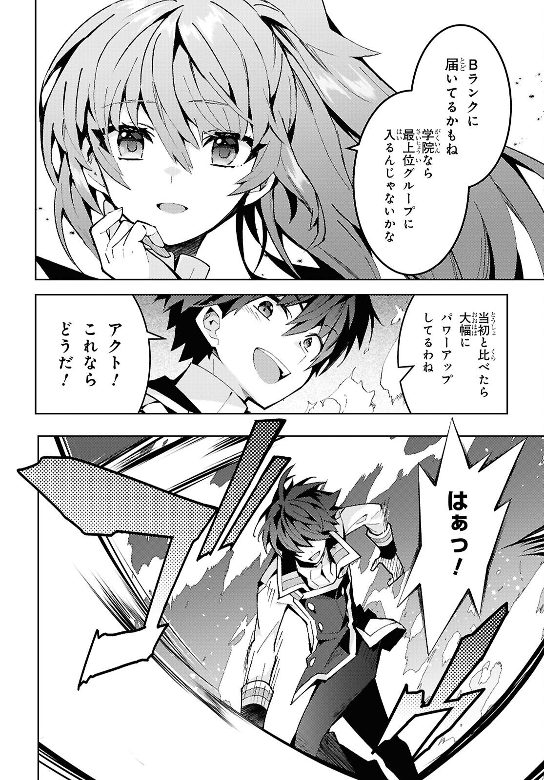 Read Isekai Cheat Majutsushi (Manga) Chapter 105 [High Quality / Full] - Page 14 - nicomanga.net