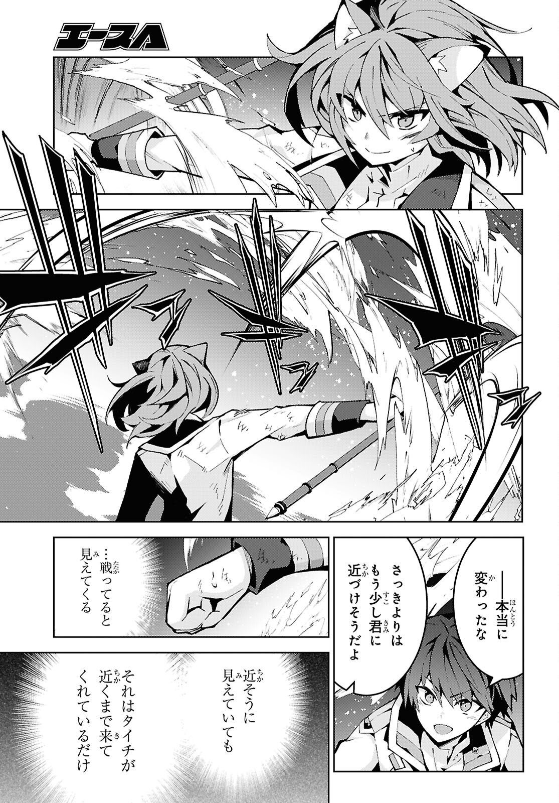Read Isekai Cheat Majutsushi (Manga) Chapter 105 [High Quality / Full] - Page 15 - nicomanga.net