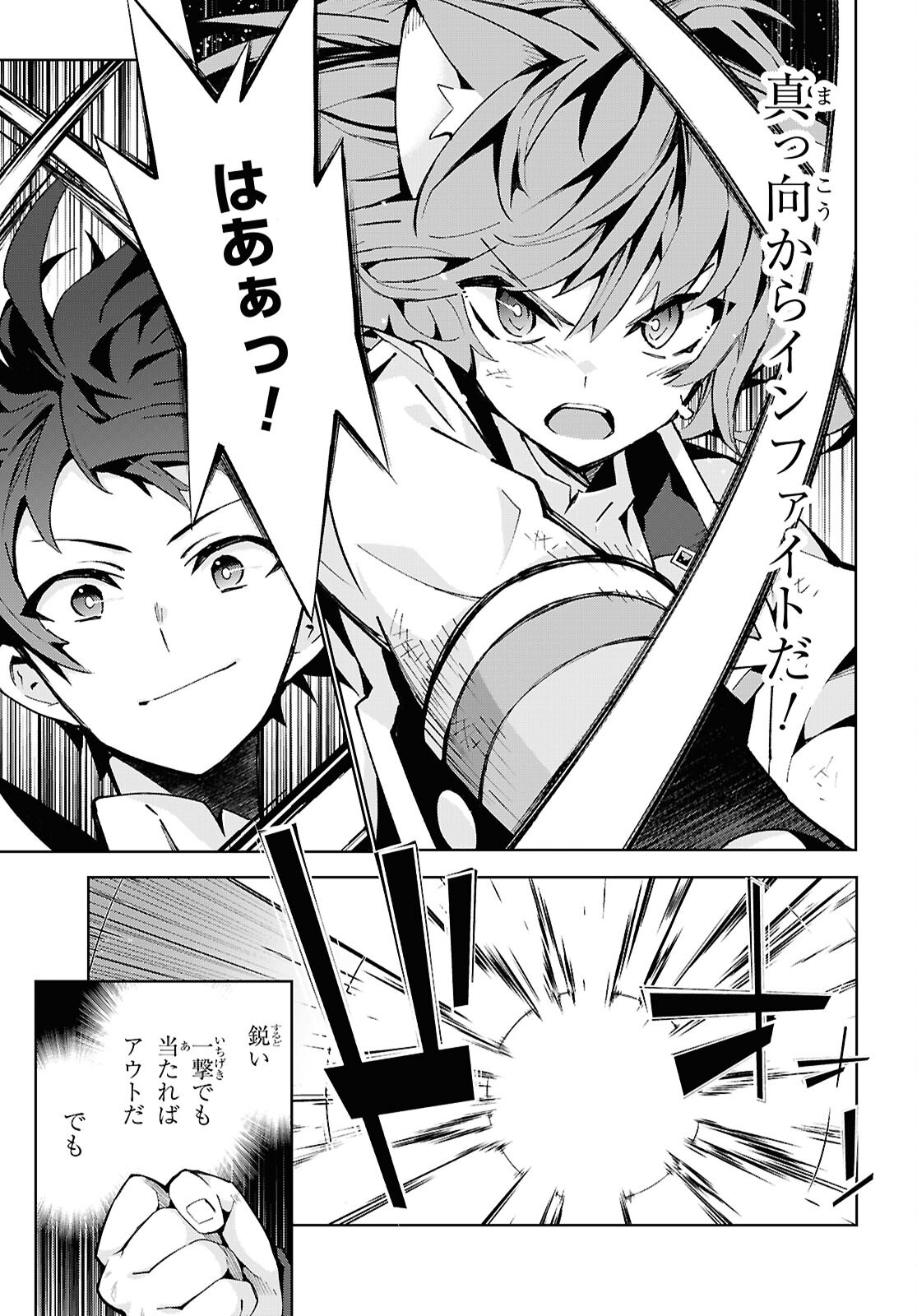 Read Isekai Cheat Majutsushi (Manga) Chapter 105 [High Quality / Full] - Page 17 - nicomanga.net