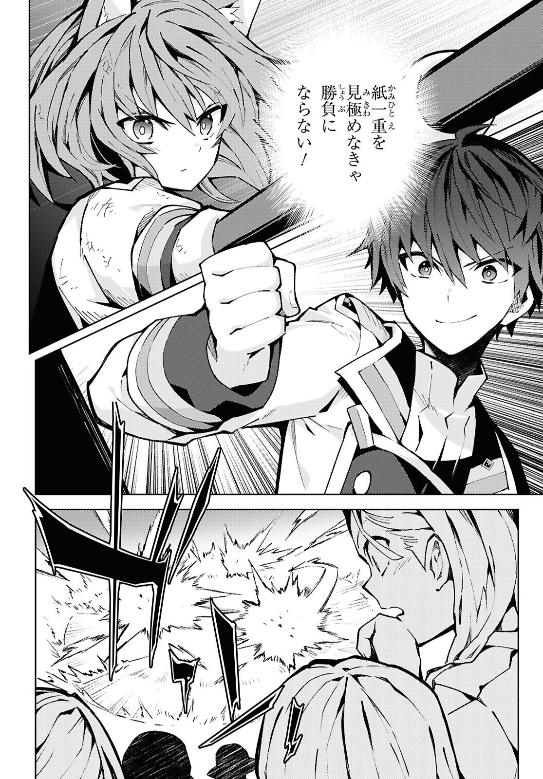 Read Isekai Cheat Majutsushi (Manga) Chapter 105 [High Quality / Full] - Page 18 - nicomanga.net