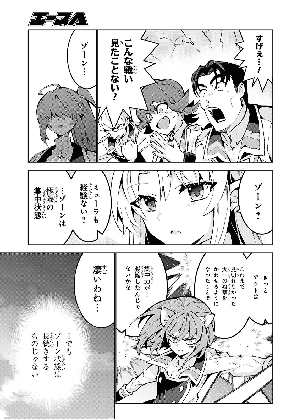 Read Isekai Cheat Majutsushi (Manga) Chapter 105 [High Quality / Full] - Page 19 - nicomanga.net