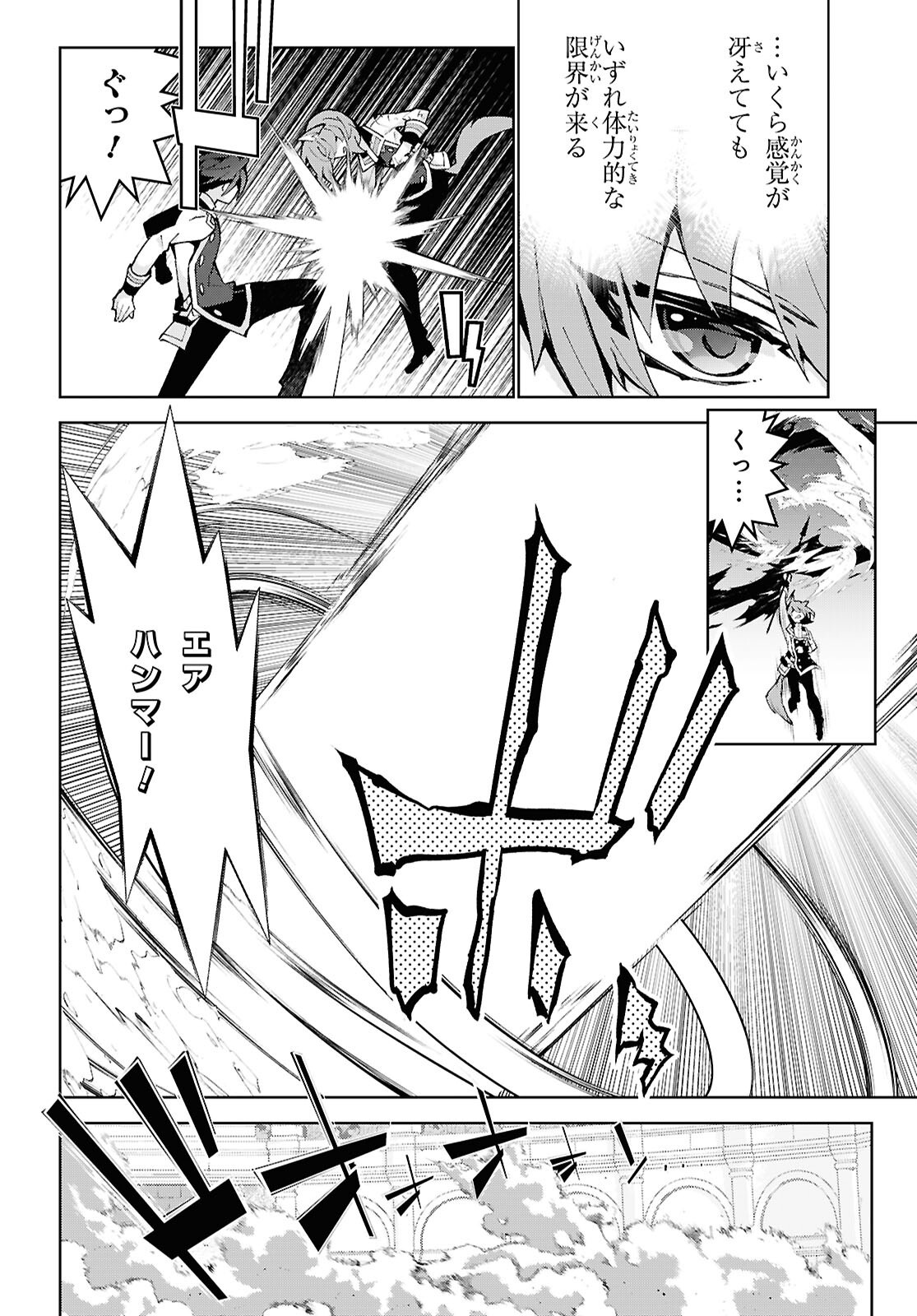 Read Isekai Cheat Majutsushi (Manga) Chapter 105 [High Quality / Full] - Page 20 - nicomanga.net