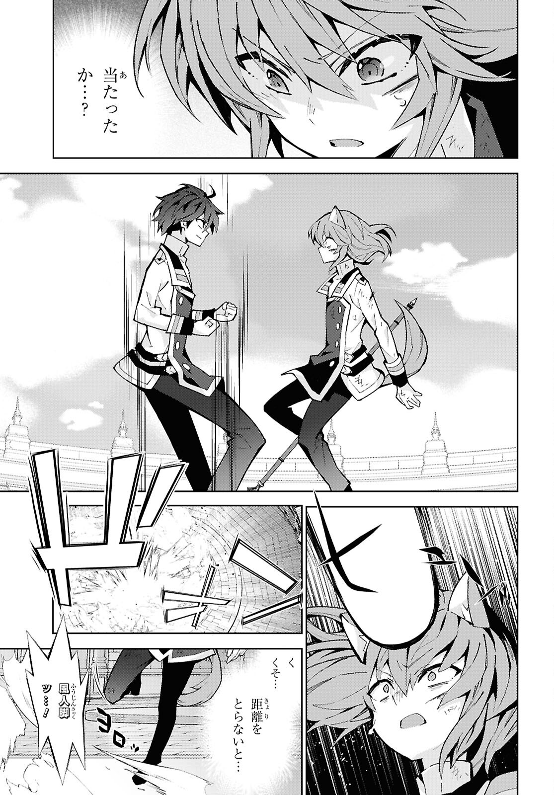 Read Isekai Cheat Majutsushi (Manga) Chapter 105 [High Quality / Full] - Page 21 - nicomanga.net