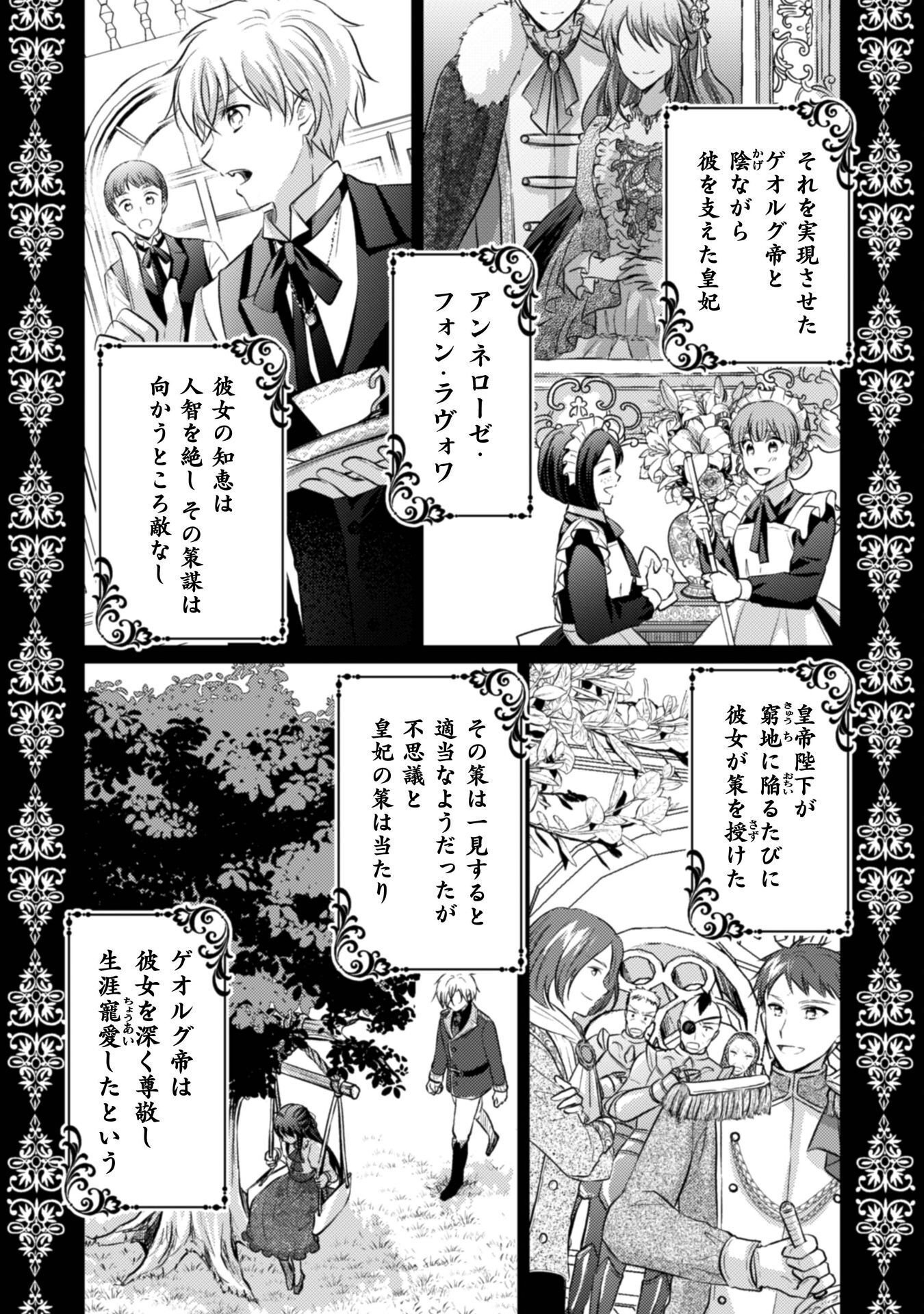 Read OKIRAKU REIJOU WA, KONYAKU HAKI NI HOKUSOEMU Chapter 15 [High Quality / Full] - Page 40 - nicomanga.net
