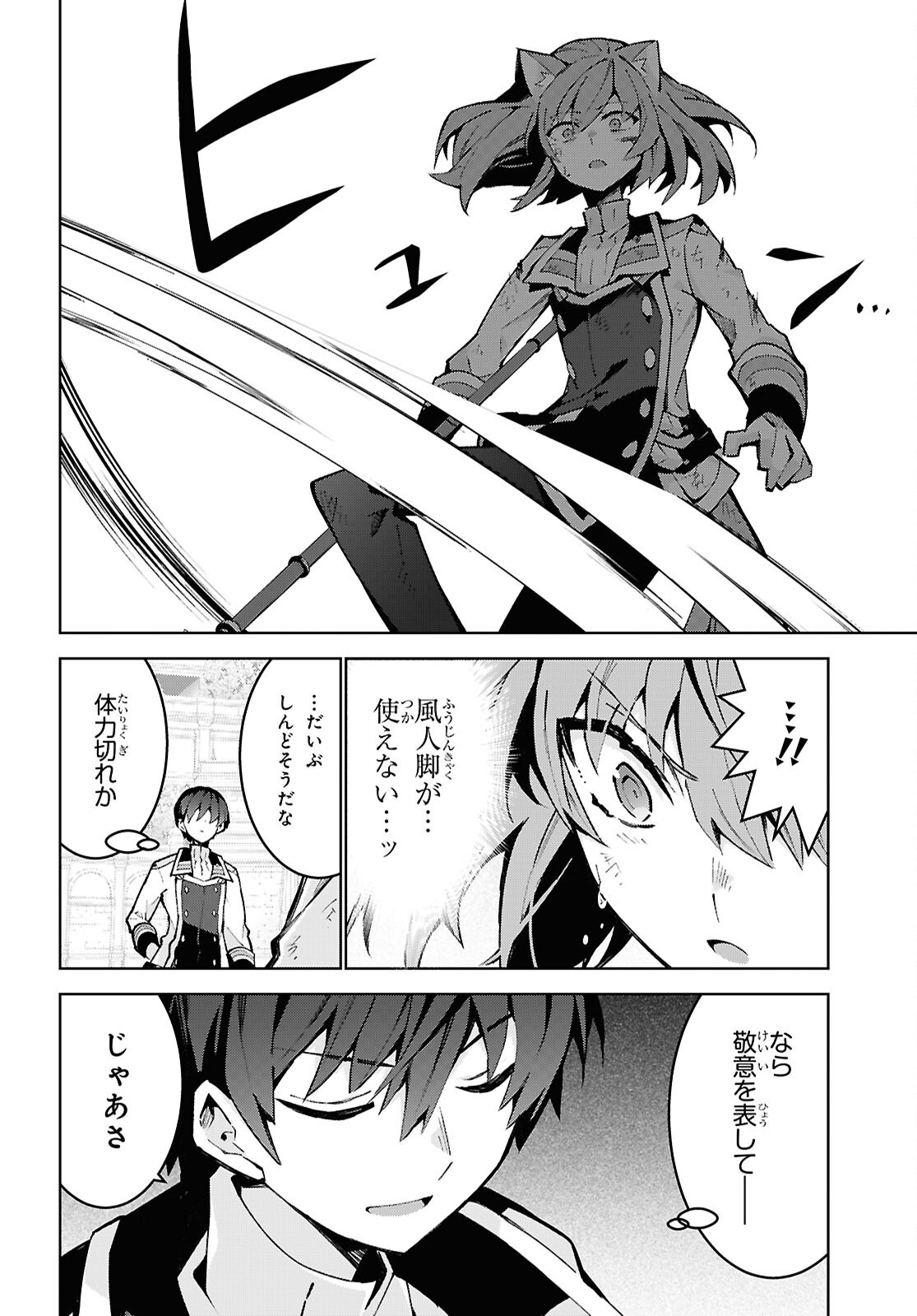 Read Isekai Cheat Majutsushi (Manga) Chapter 105 [High Quality / Full] - Page 22 - nicomanga.net