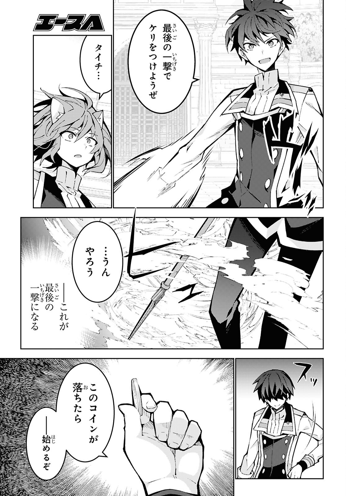 Read Isekai Cheat Majutsushi (Manga) Chapter 105 [High Quality / Full] - Page 23 - nicomanga.net