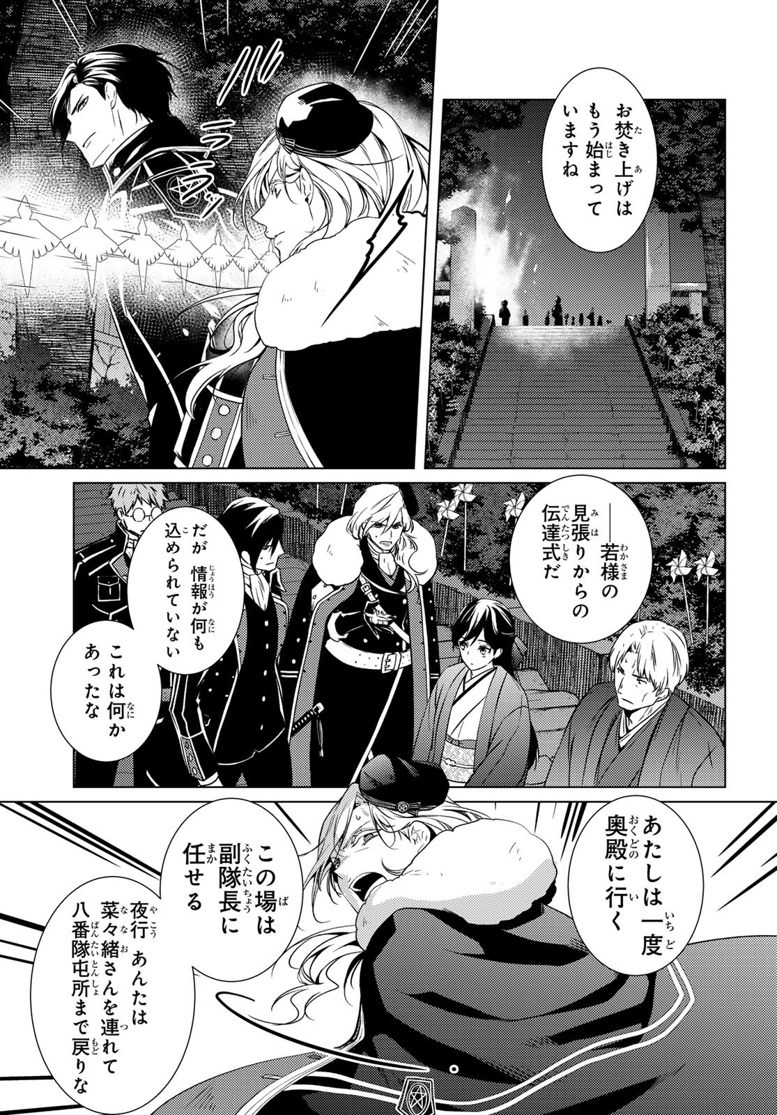 Read KIZUMONO NO HANAYOME Chapter 45 [High Quality / Full] - Page 36 - nicomanga.net