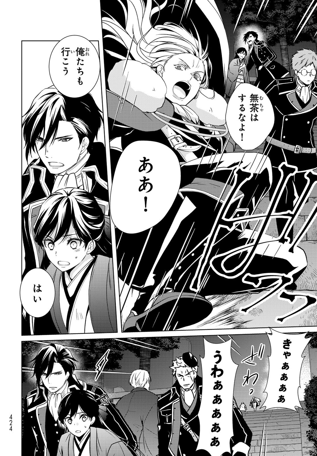 Read KIZUMONO NO HANAYOME Chapter 45 [High Quality / Full] - Page 37 - nicomanga.net