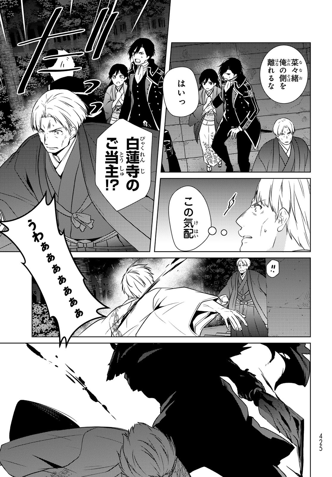 Read KIZUMONO NO HANAYOME Chapter 45 [High Quality / Full] - Page 38 - nicomanga.net