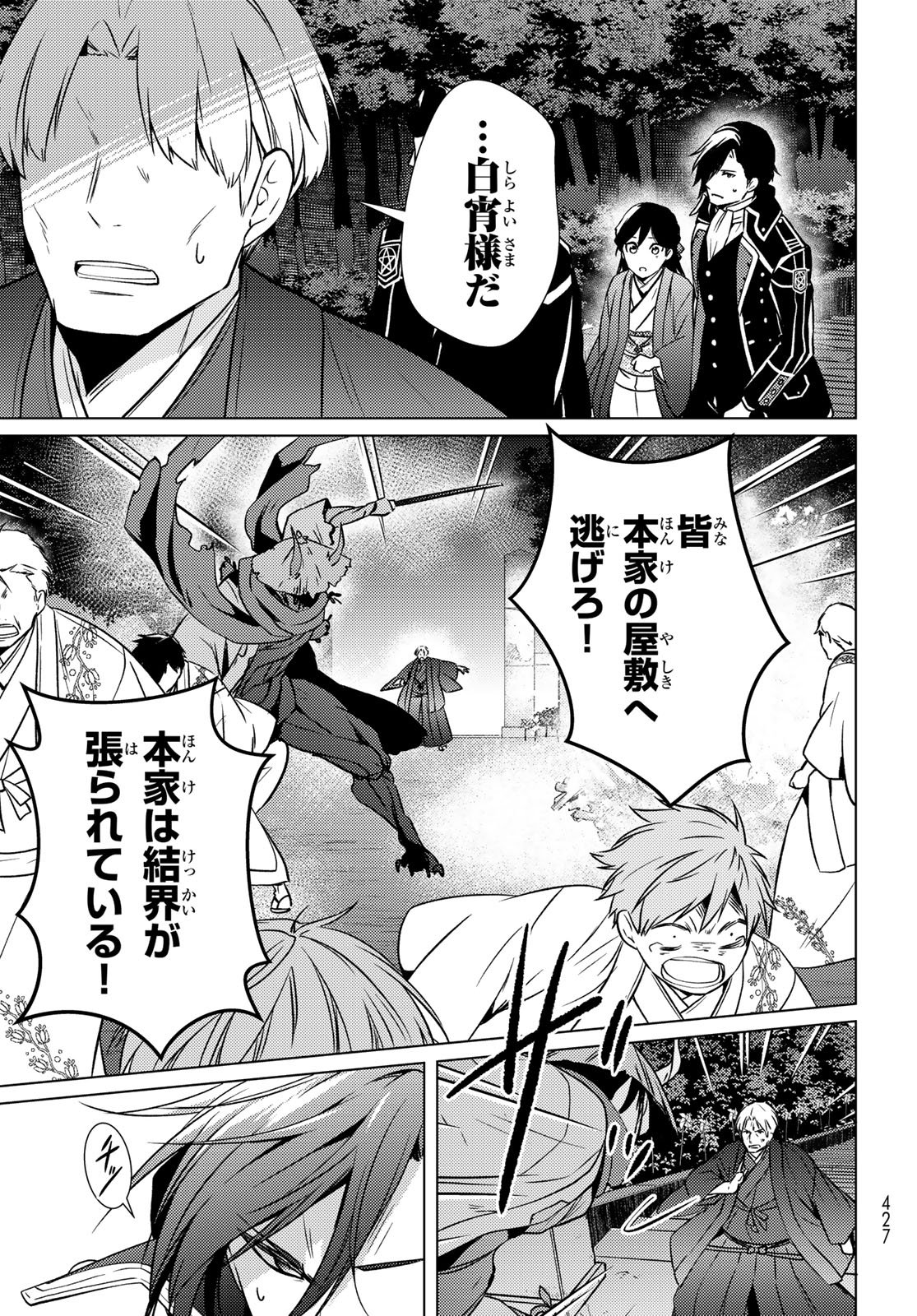 Read KIZUMONO NO HANAYOME Chapter 45 [High Quality / Full] - Page 40 - nicomanga.net