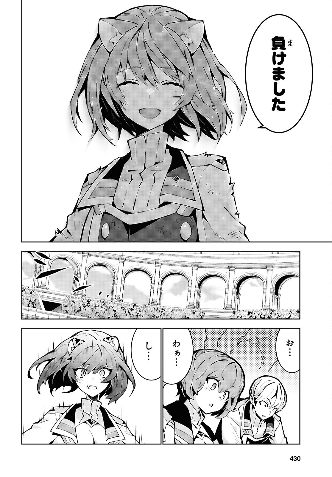 Read Isekai Cheat Majutsushi (Manga) Chapter 105 [High Quality / Full] - Page 32 - nicomanga.net