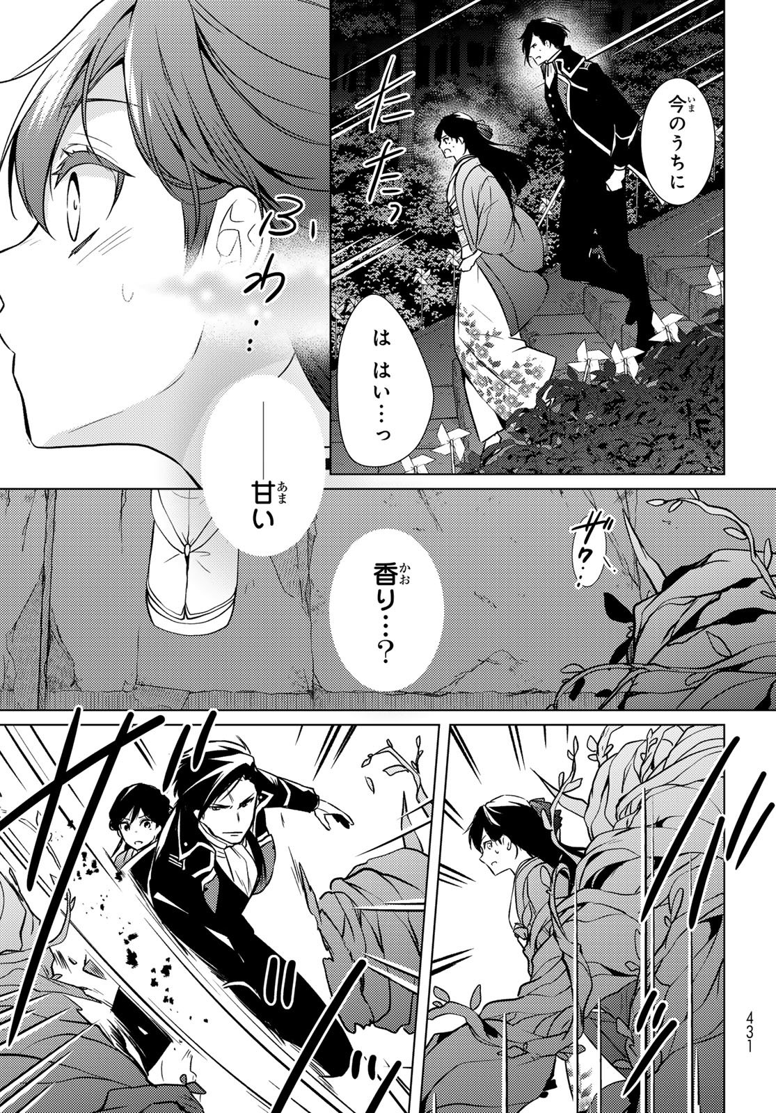 Read KIZUMONO NO HANAYOME Chapter 45 [High Quality / Full] - Page 44 - nicomanga.net