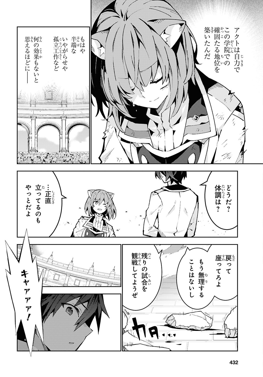 Read Isekai Cheat Majutsushi (Manga) Chapter 105 [High Quality / Full] - Page 34 - nicomanga.net