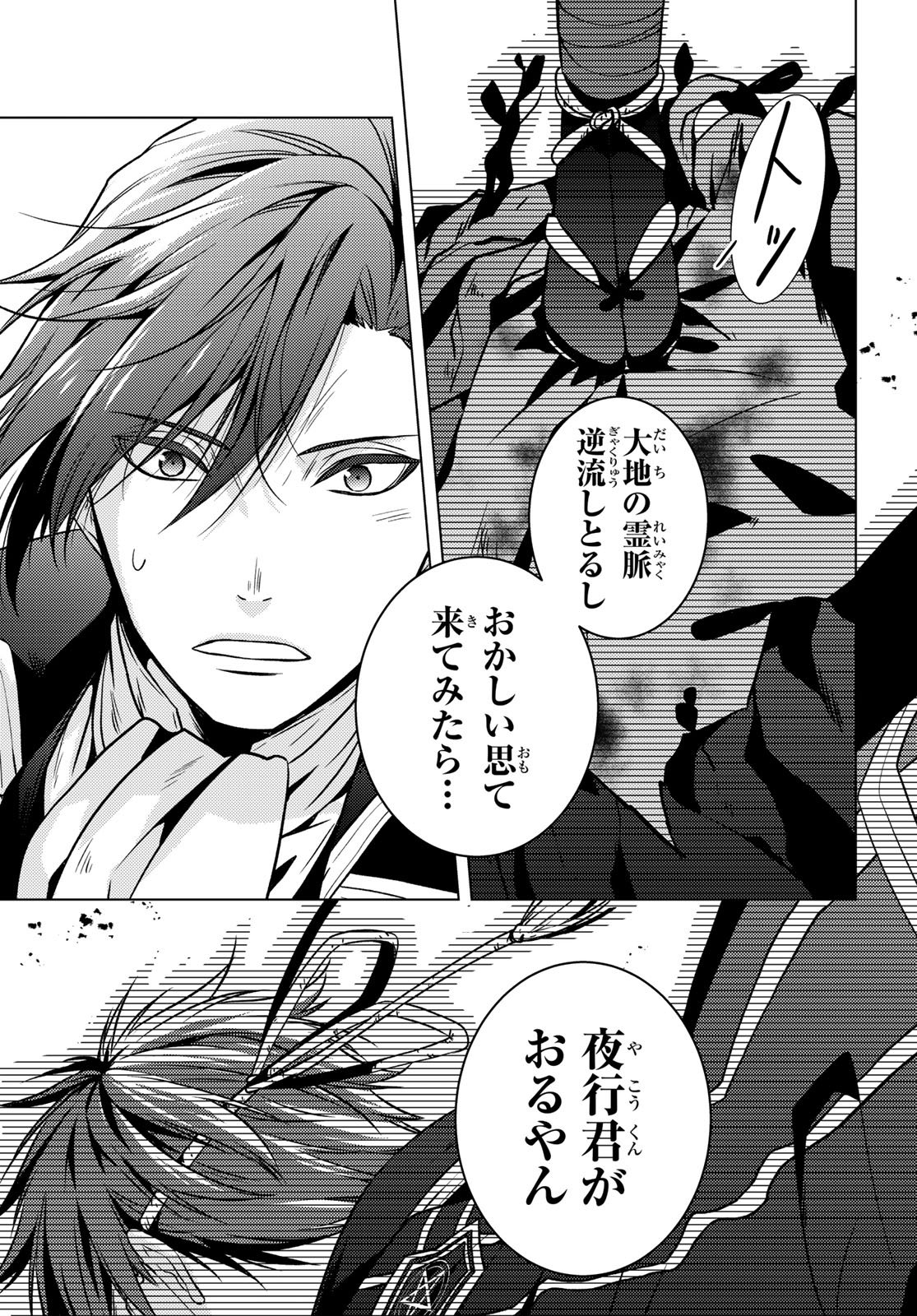 Read KIZUMONO NO HANAYOME Chapter 45 [High Quality / Full] - Page 48 - nicomanga.net