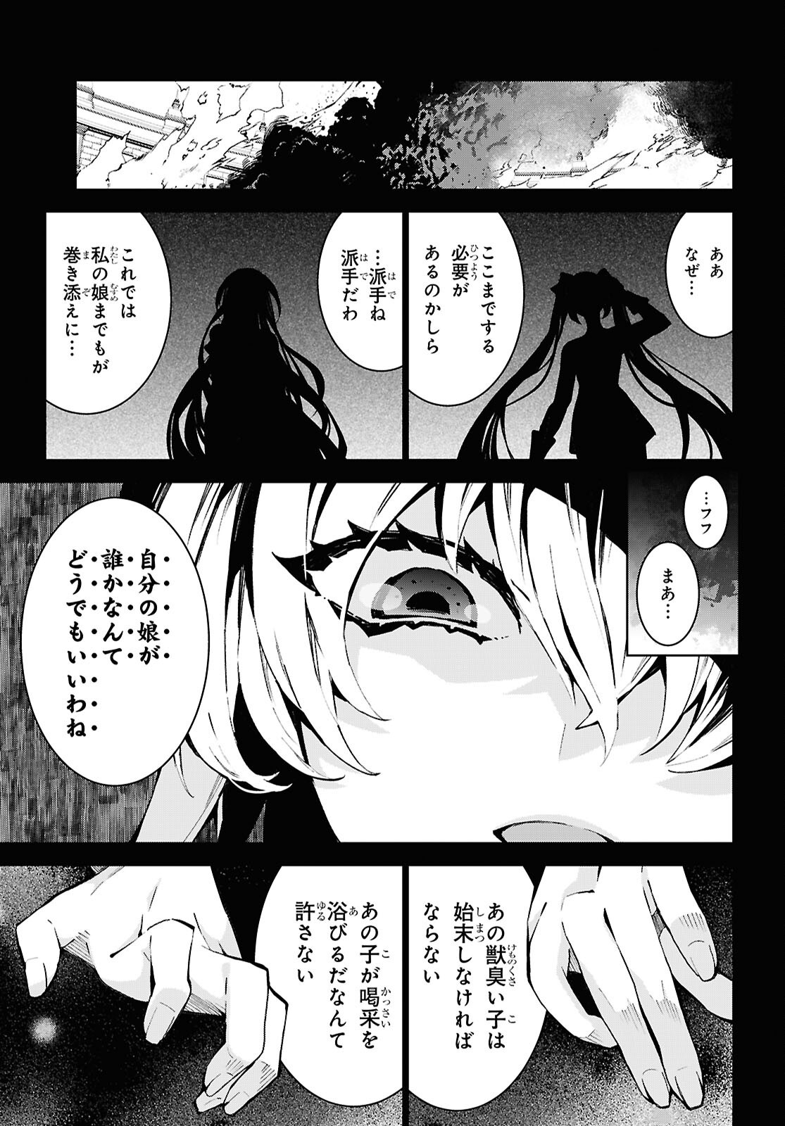 Read Isekai Cheat Majutsushi (Manga) Chapter 105 [High Quality / Full] - Page 39 - nicomanga.net