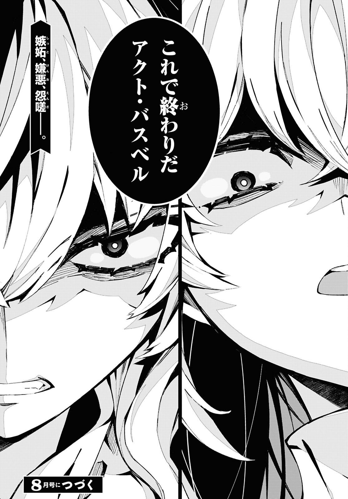 Read Isekai Cheat Majutsushi (Manga) Chapter 105 [High Quality / Full] - Page 40 - nicomanga.net