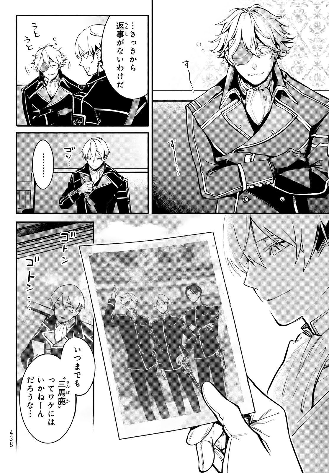 Read KOUTO ONMYOU GAKKOU: KIZUMONO NO HANAYOME GAIDEN Chapter 1 [High Quality / Full] - Page 2 - nicomanga.net
