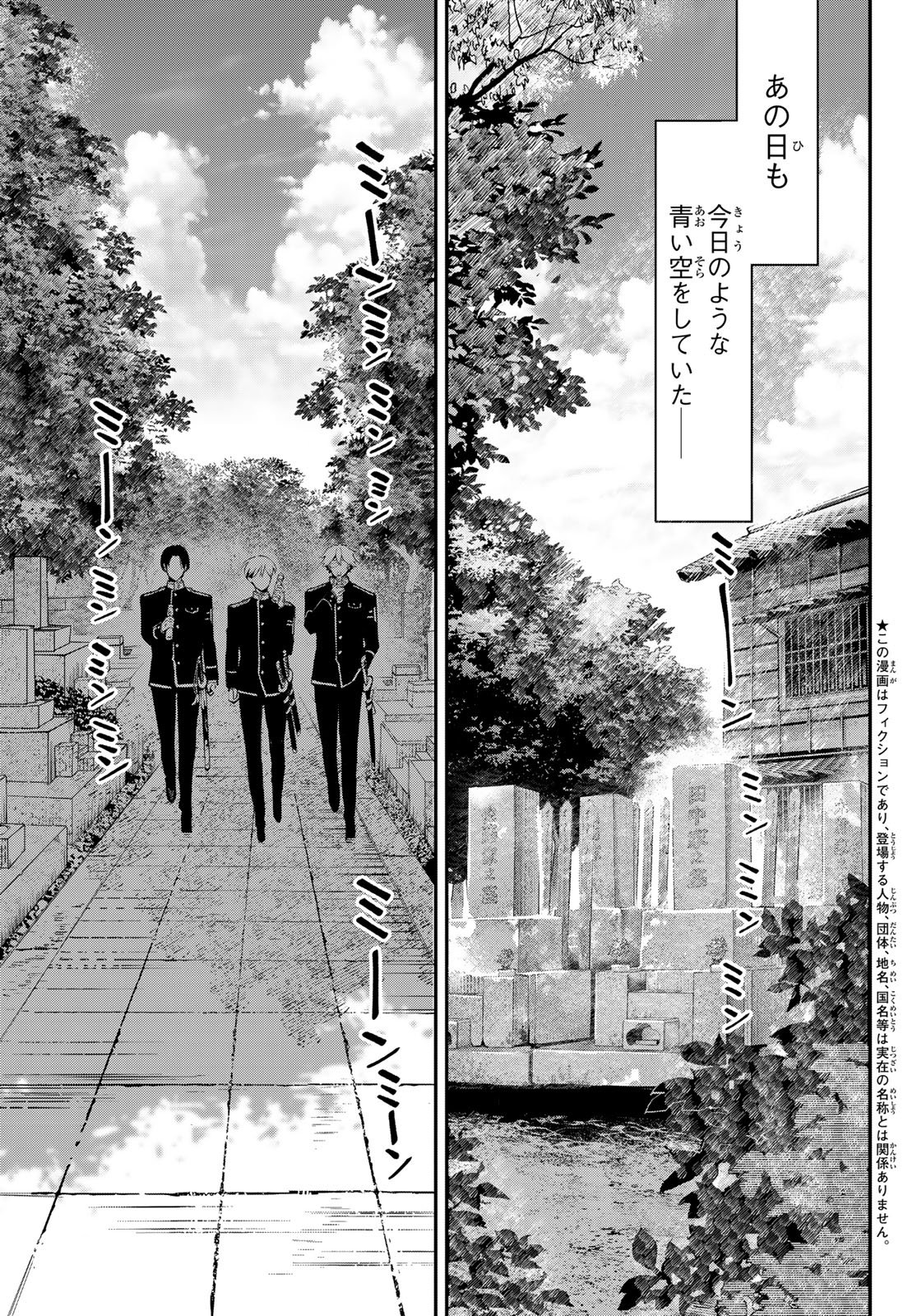 Read KOUTO ONMYOU GAKKOU: KIZUMONO NO HANAYOME GAIDEN Chapter 1 [High Quality / Full] - Page 3 - nicomanga.net