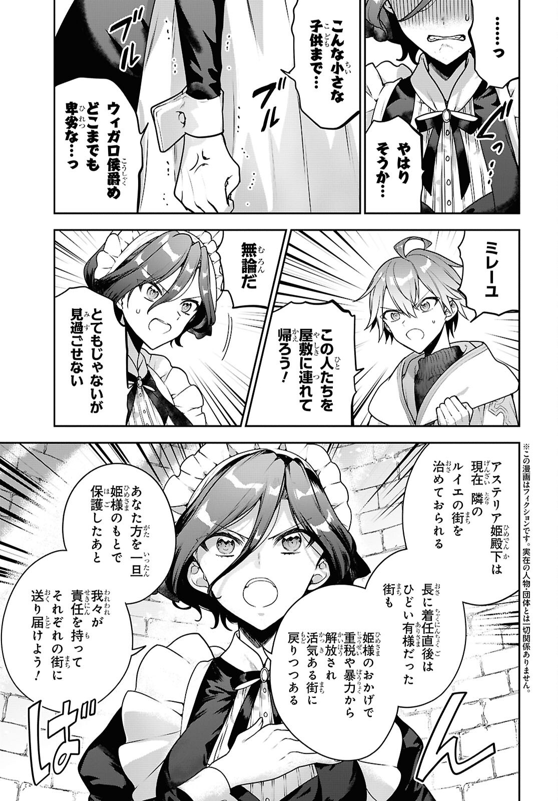 Read NEXT LIFE - RAW Chapter 72.2 [High Quality / Full] - Page 2 - nicomanga.net