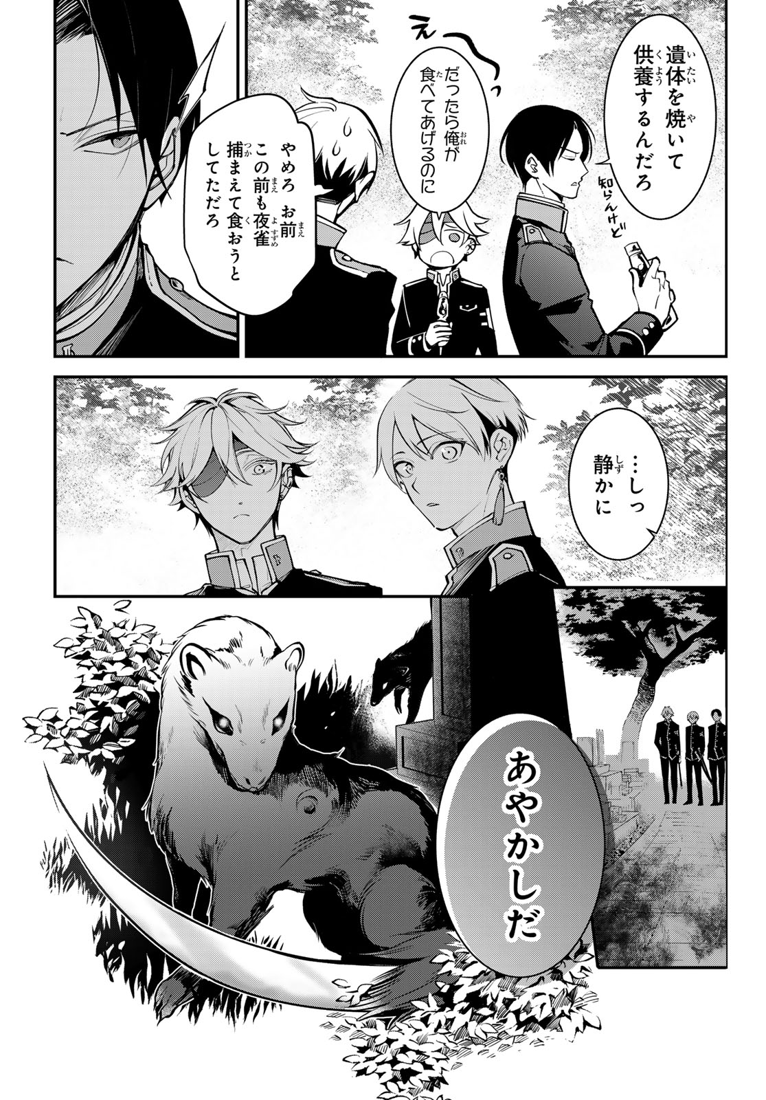 Read KOUTO ONMYOU GAKKOU: KIZUMONO NO HANAYOME GAIDEN Chapter 1 [High Quality / Full] - Page 5 - nicomanga.net