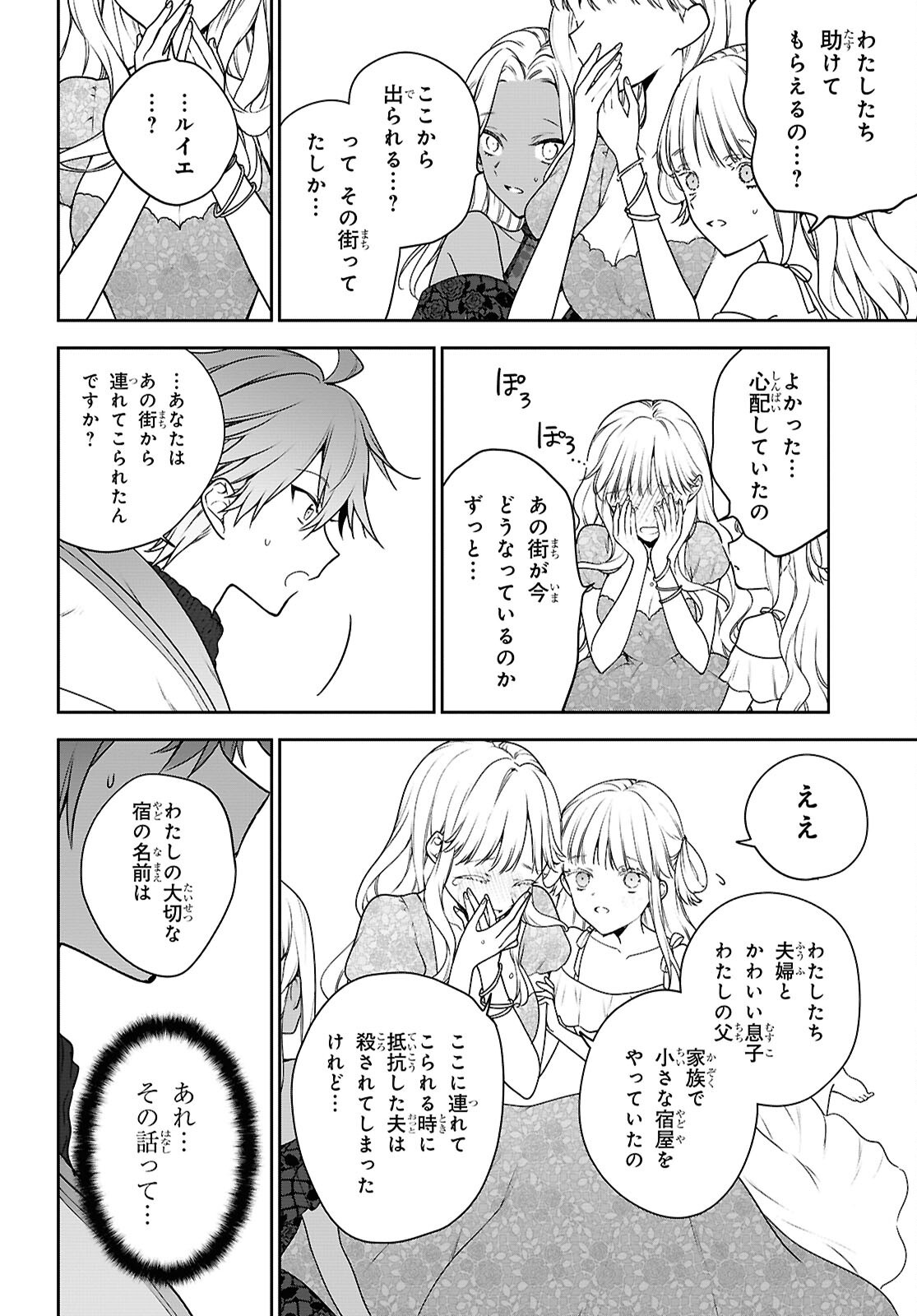 Read NEXT LIFE - RAW Chapter 72.2 [High Quality / Full] - Page 3 - nicomanga.net