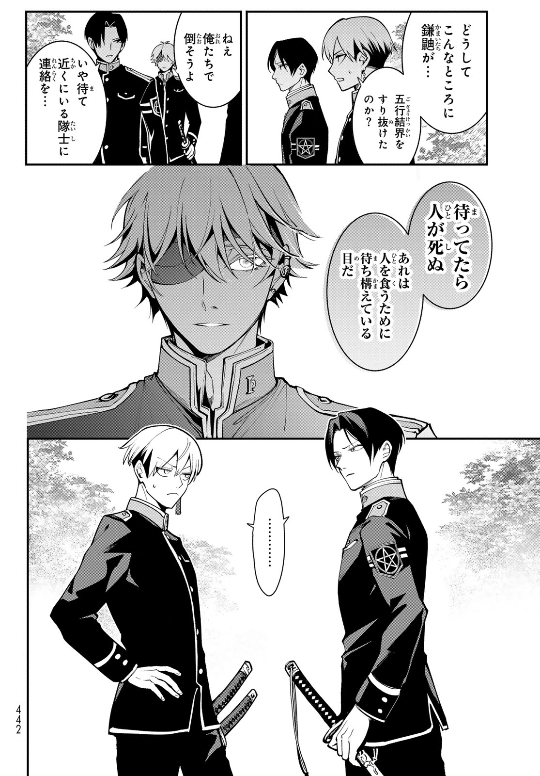 Read KOUTO ONMYOU GAKKOU: KIZUMONO NO HANAYOME GAIDEN Chapter 1 [High Quality / Full] - Page 6 - nicomanga.net