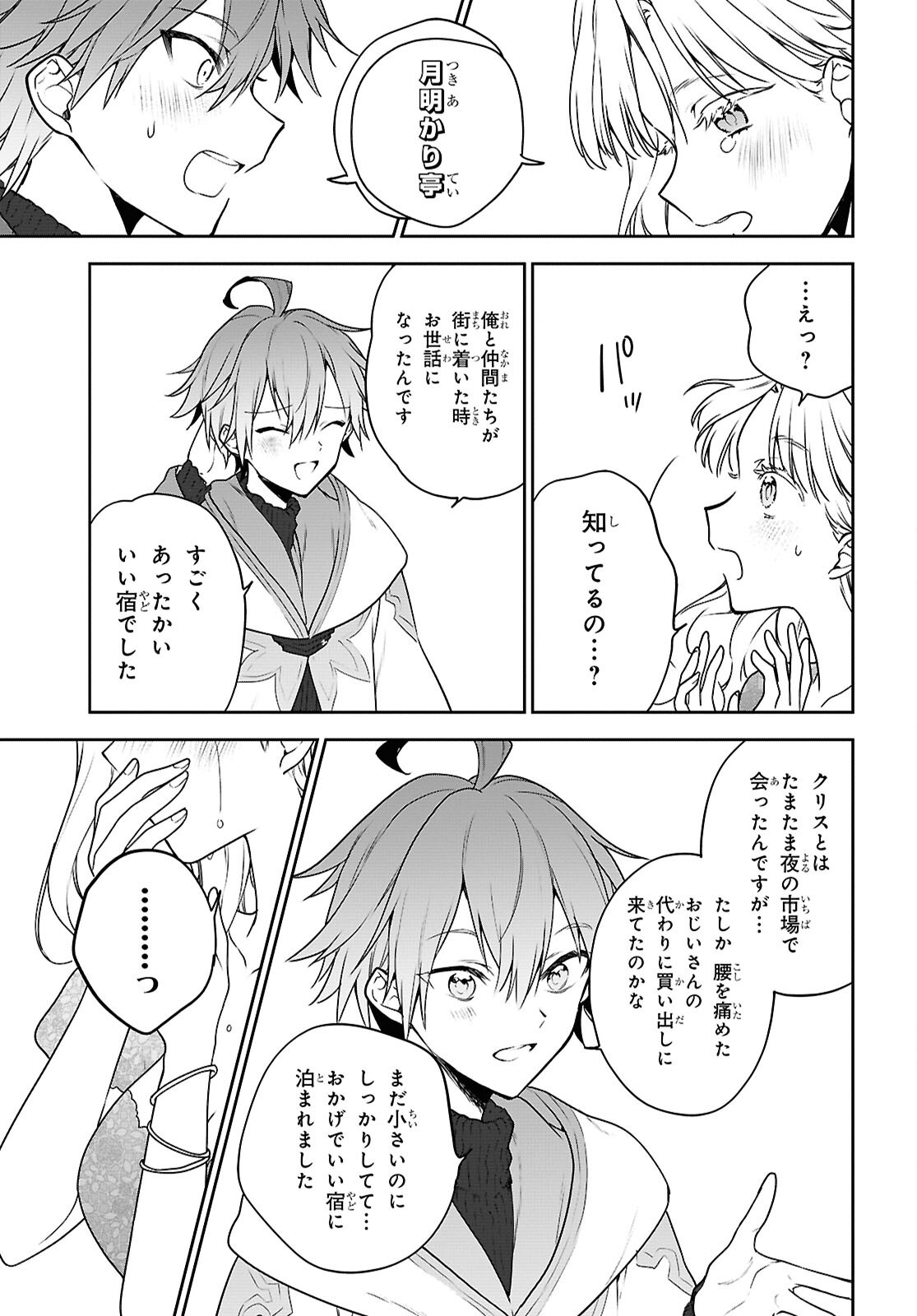 Read NEXT LIFE - RAW Chapter 72.2 [High Quality / Full] - Page 4 - nicomanga.net