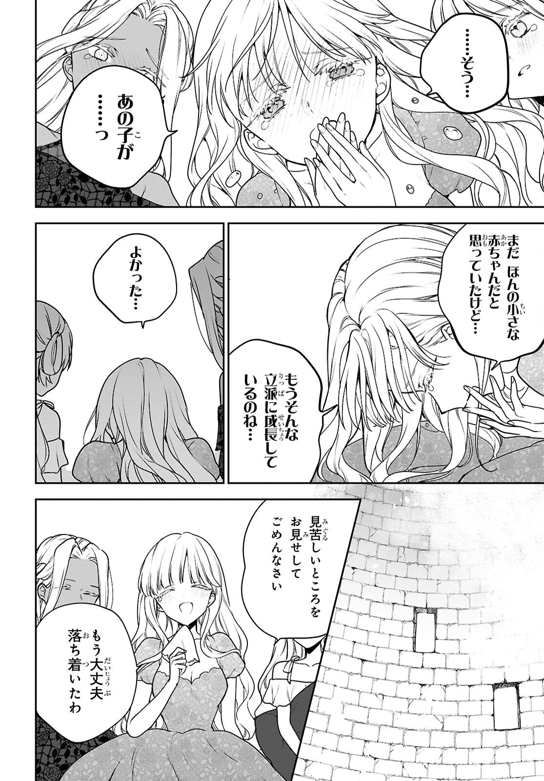 Read NEXT LIFE - RAW Chapter 72.2 [High Quality / Full] - Page 5 - nicomanga.net