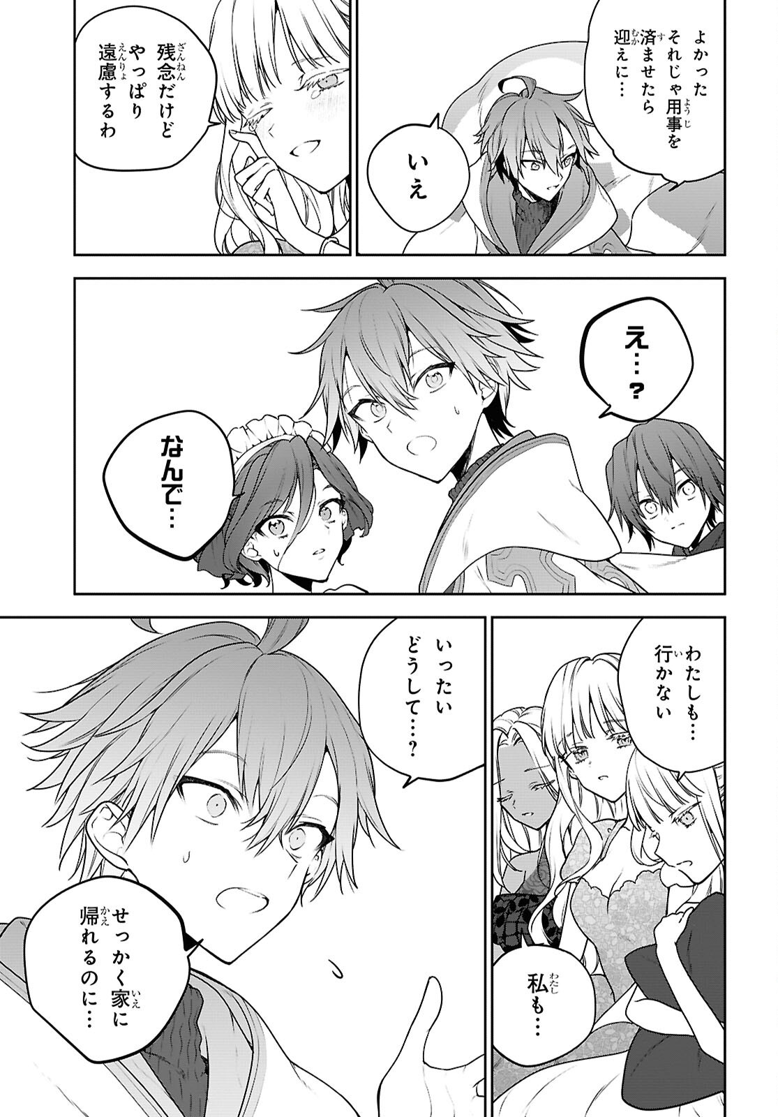 Read NEXT LIFE - RAW Chapter 72.2 [High Quality / Full] - Page 6 - nicomanga.net