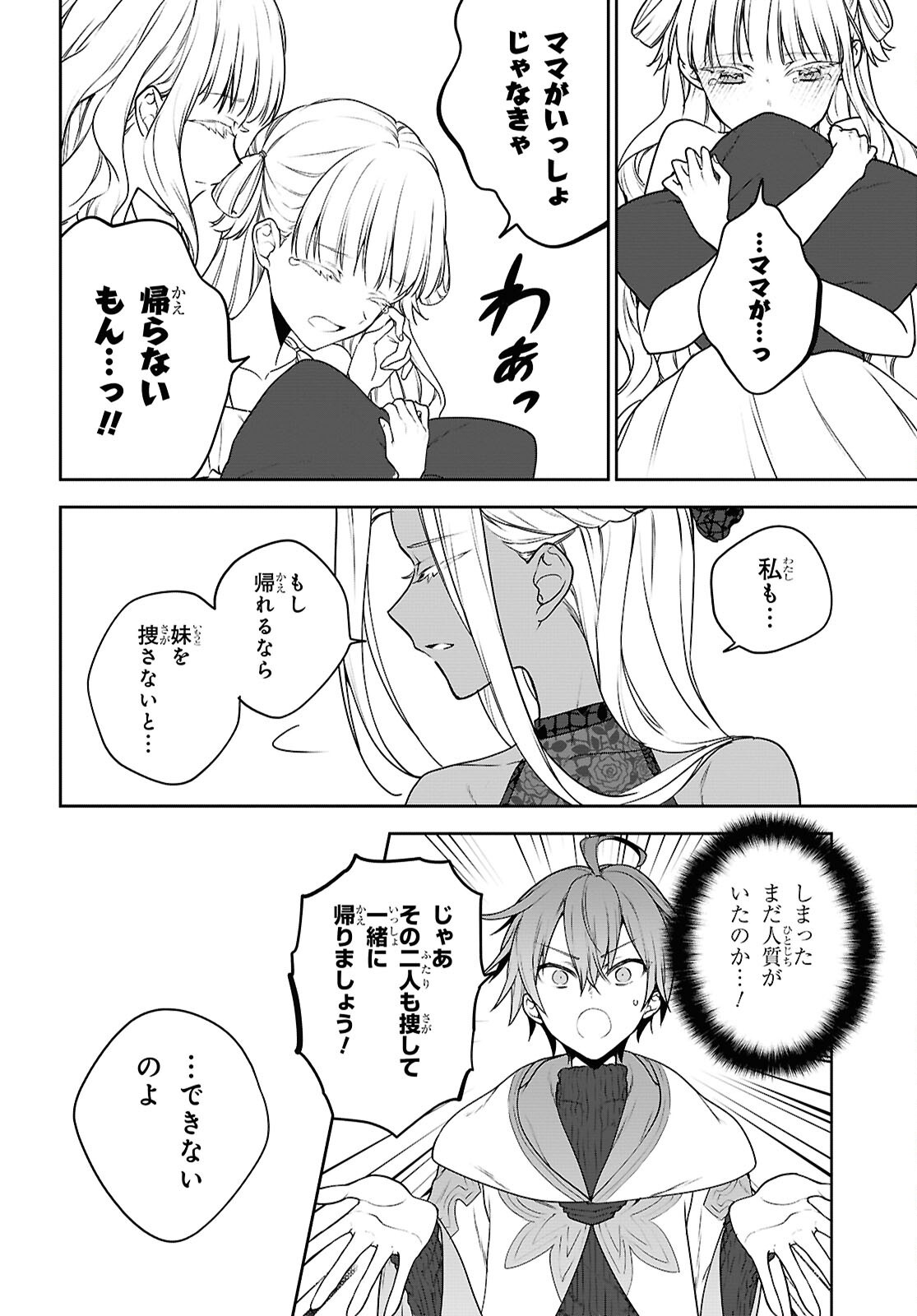 Read NEXT LIFE - RAW Chapter 72.2 [High Quality / Full] - Page 7 - nicomanga.net