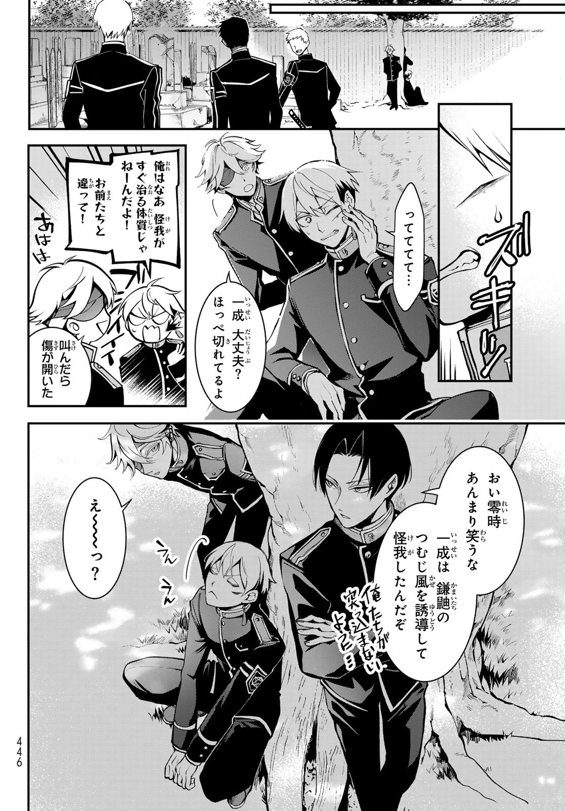 Read KOUTO ONMYOU GAKKOU: KIZUMONO NO HANAYOME GAIDEN Chapter 1 [High Quality / Full] - Page 10 - nicomanga.net