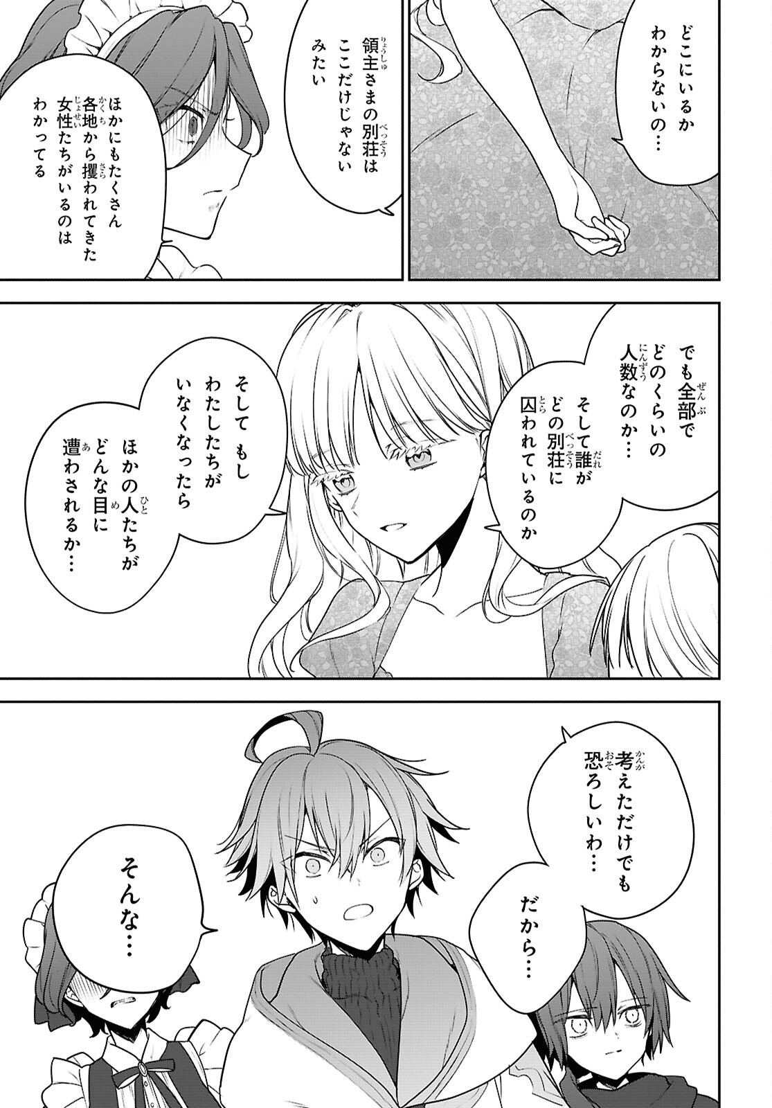 Read NEXT LIFE - RAW Chapter 72.2 [High Quality / Full] - Page 8 - nicomanga.net