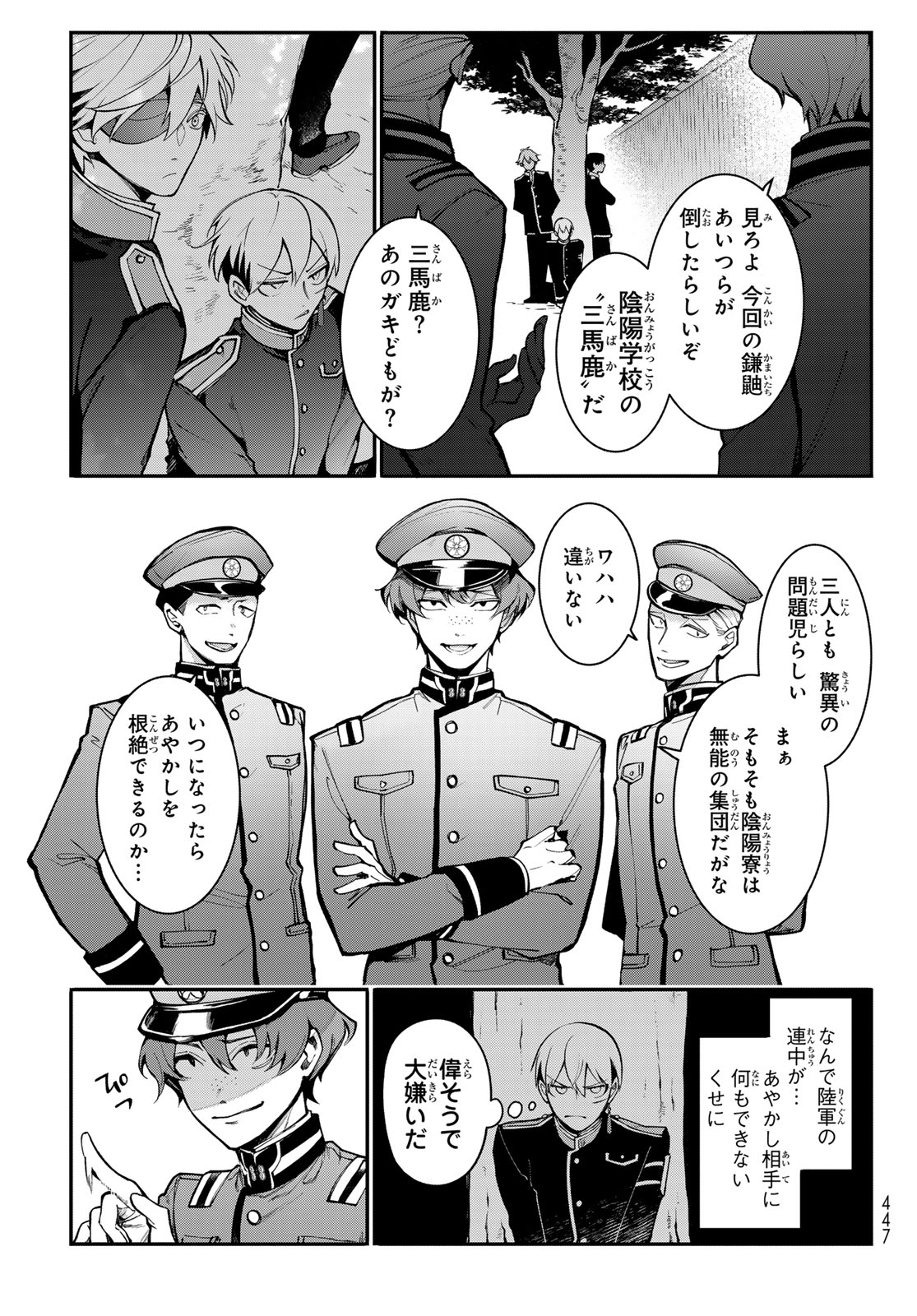 Read KOUTO ONMYOU GAKKOU: KIZUMONO NO HANAYOME GAIDEN Chapter 1 [High Quality / Full] - Page 11 - nicomanga.net