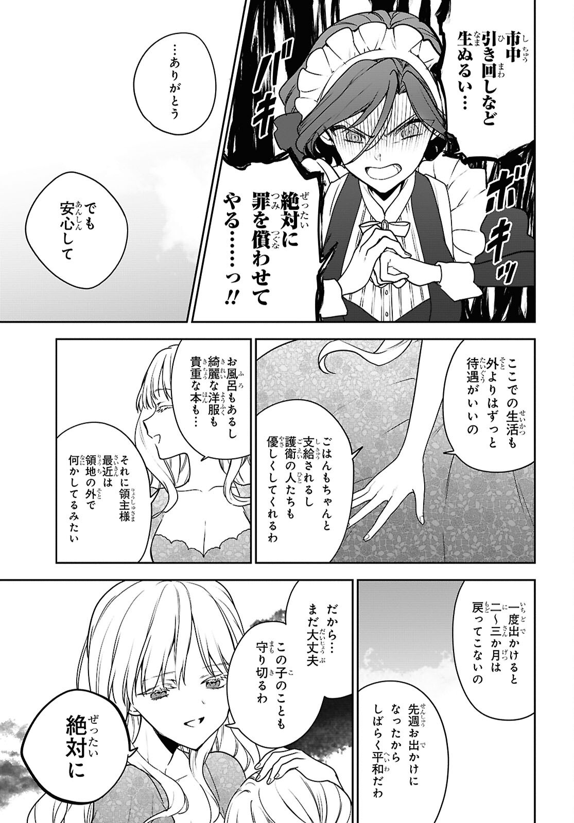 Read NEXT LIFE - RAW Chapter 72.2 [High Quality / Full] - Page 10 - nicomanga.net